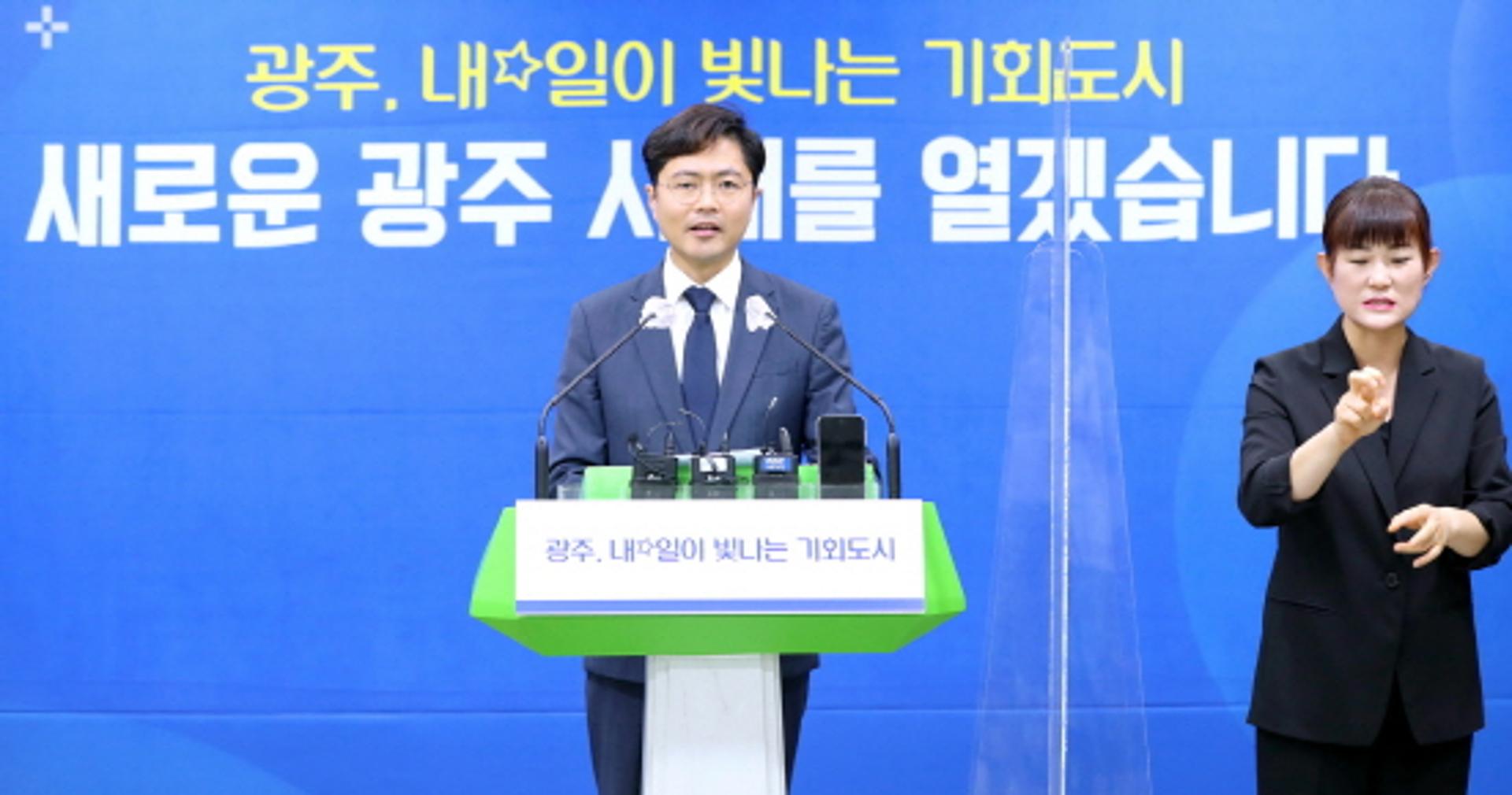 광주광역시, 내년 정부예산안 3조2397억원 반영···역대 최고