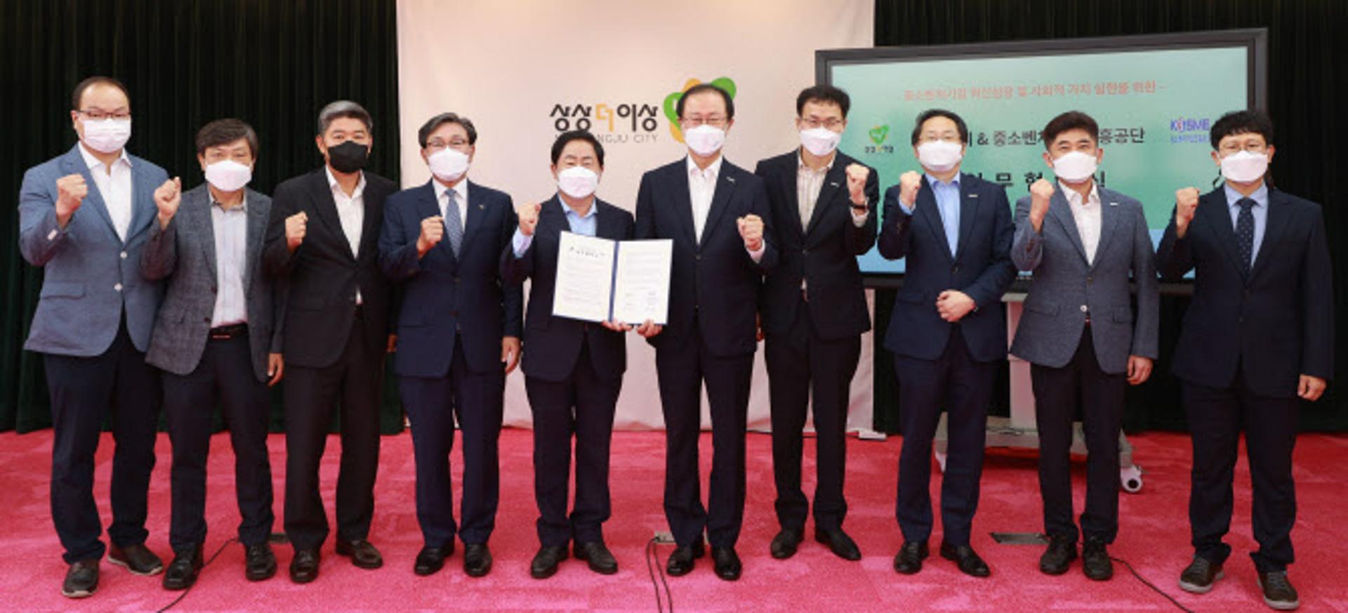 남양주시-中企진흥공단, 혁신 성장산업 육성강화 업무협약