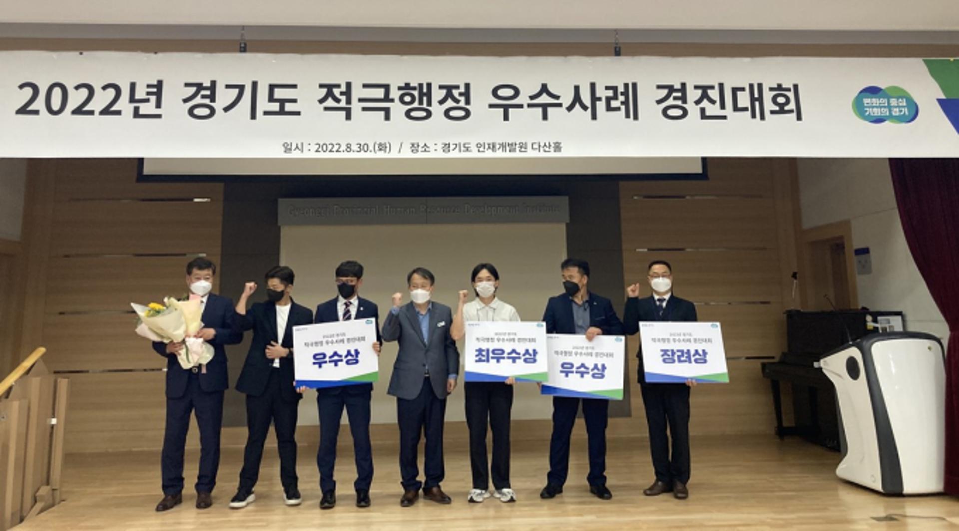 경기도 적극행정 우수사례 경진대회 '최우수'는 화성시·수원도시공사