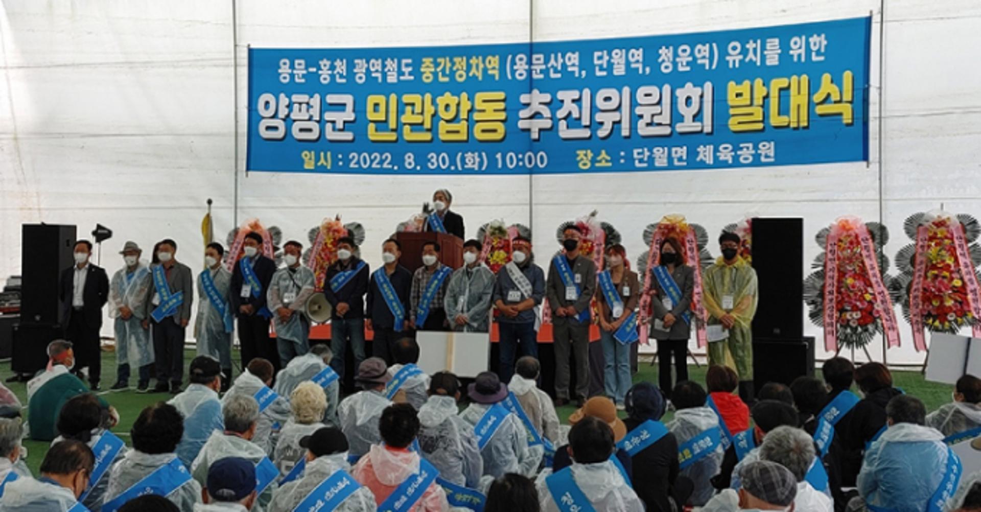 양평군, 용문~홍천 광역철도 3개역 유치 추진위 구성