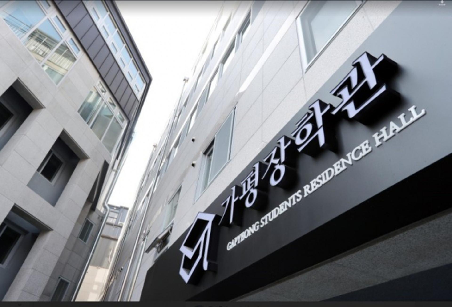 가평군, 2022년 가평장학관 입사생 2차 추가 모집