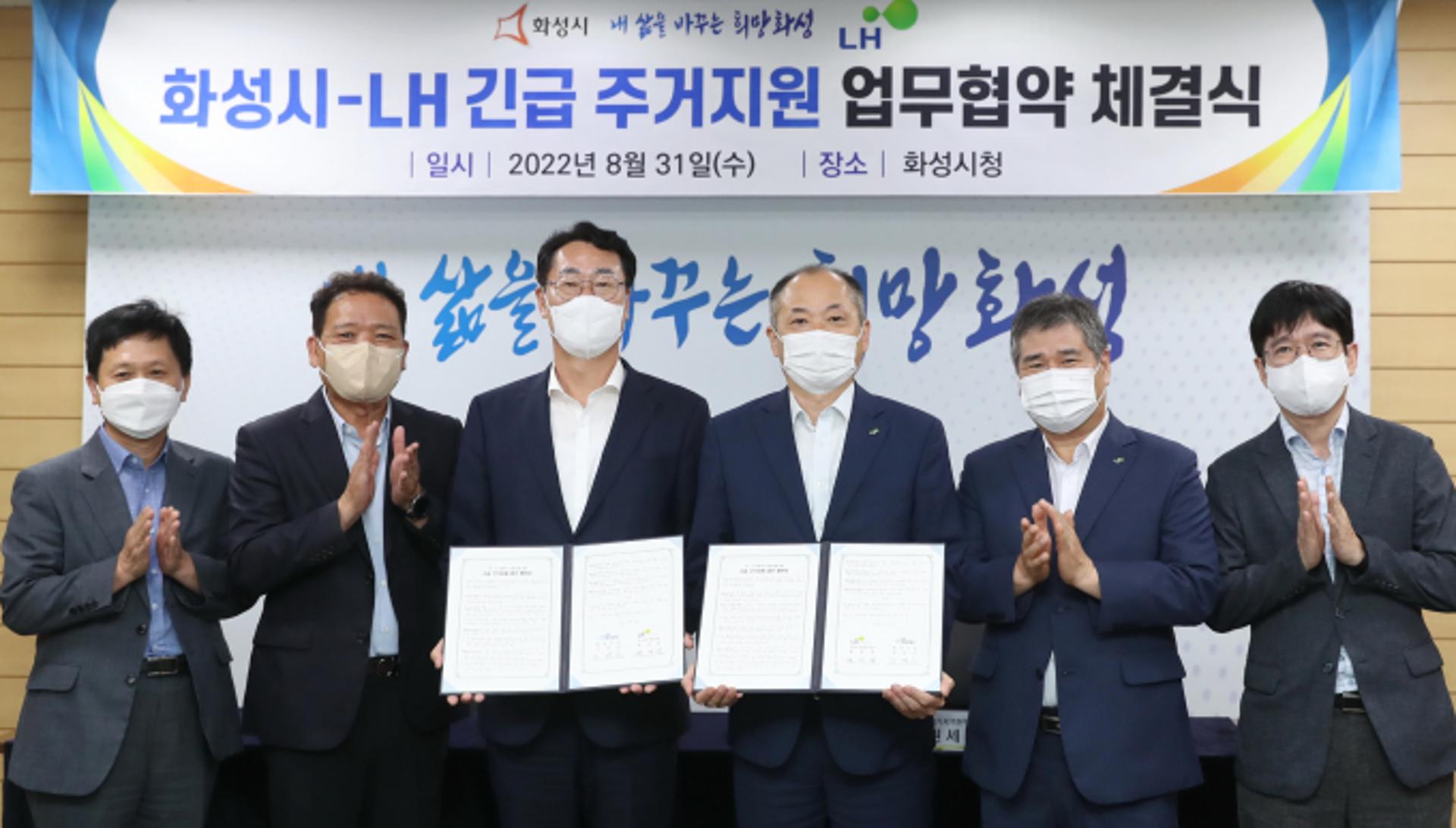 화성시, LH와 손잡고 이재민 긴급 주거지원 나서