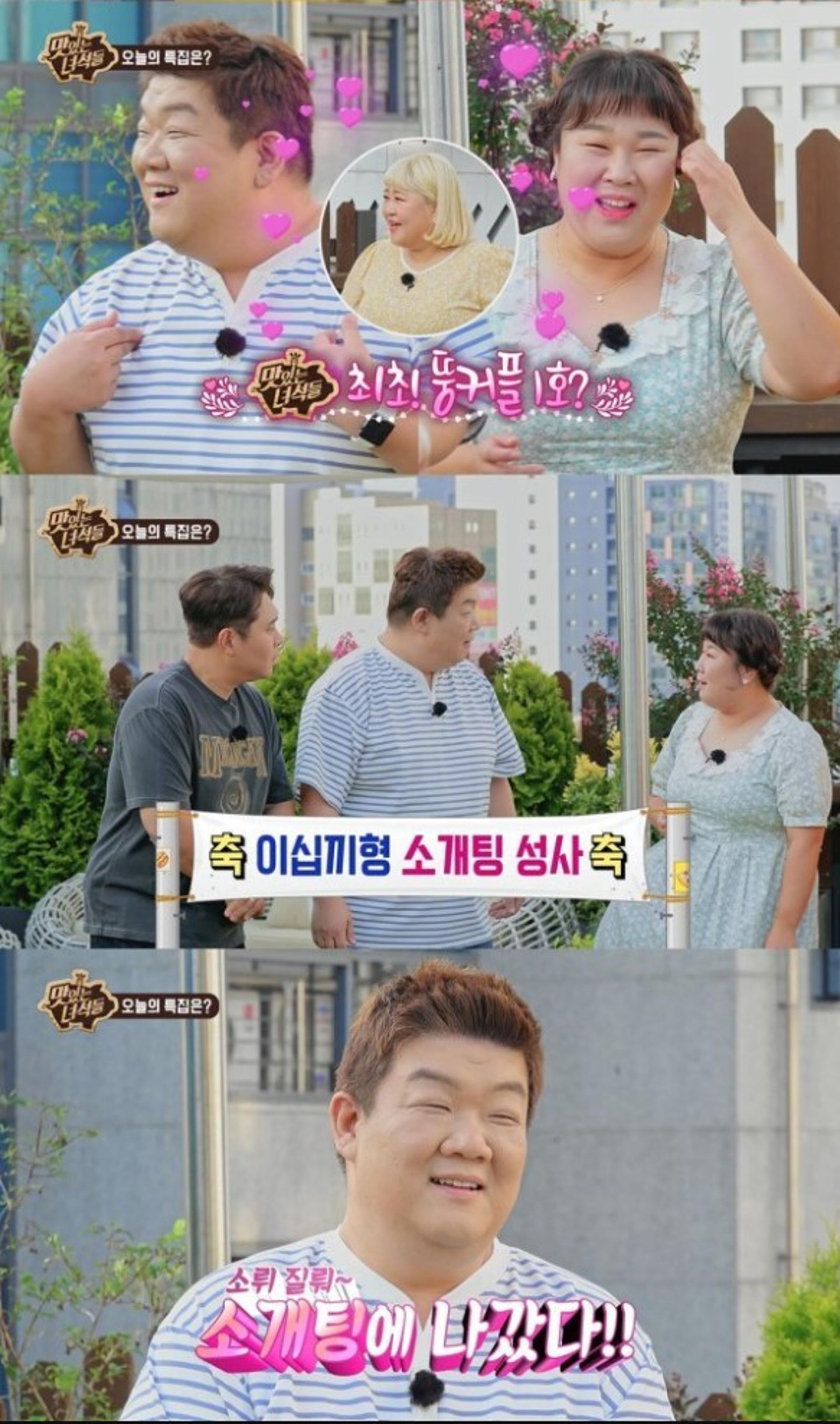 "오늘 말 할까" 홍윤화도 놀랐다… 김민경, 유민상과 ○○발표?