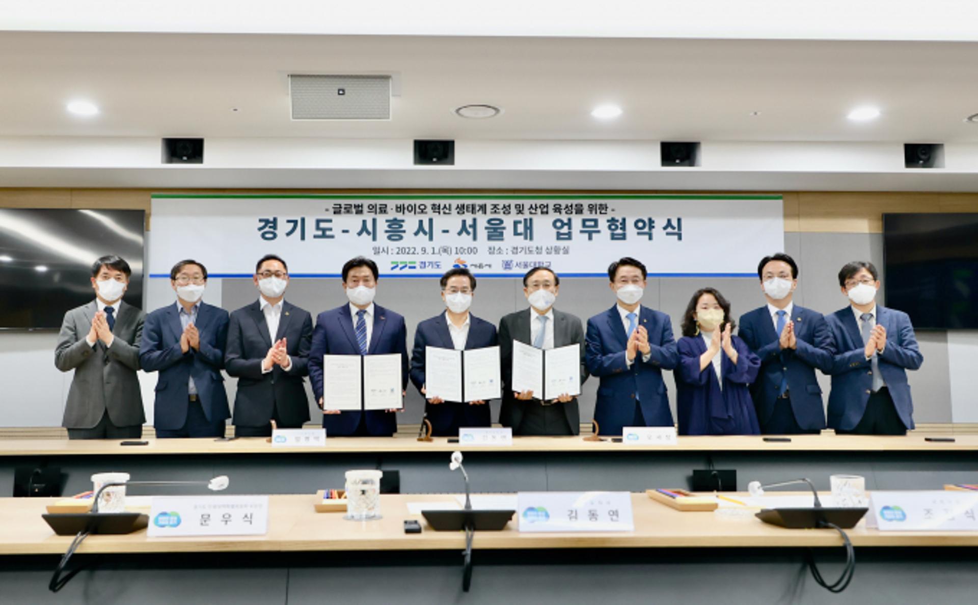 경기도, 시흥에 '글로벌 바이오 인력양성 캠퍼스' 유치 추진