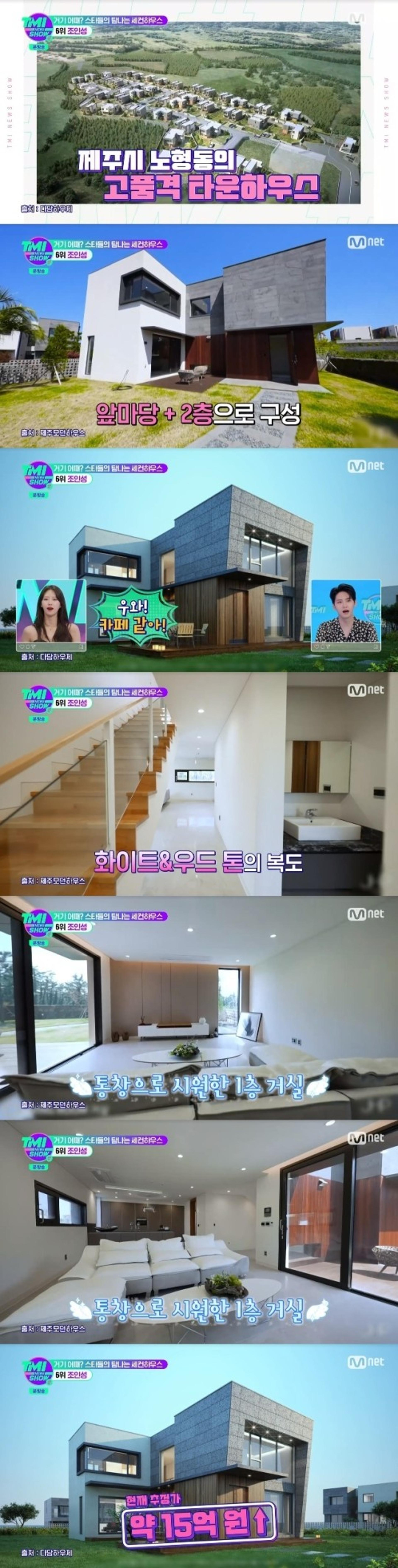 조인성, 제주 노형동 '15억대' 세컨드하우스… "카페인 줄?"