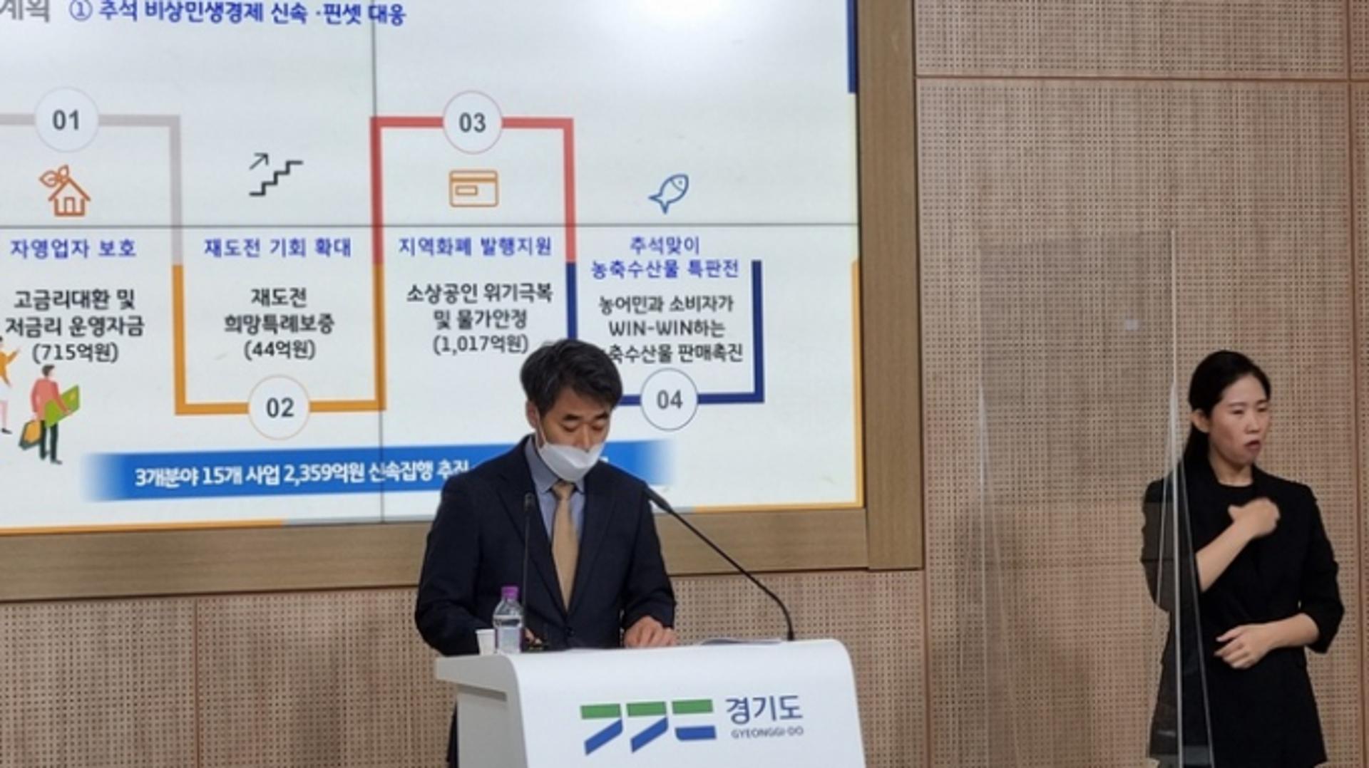 경기도 "추석연휴 불편사항·응급상황 시 문의는 031-120으로"