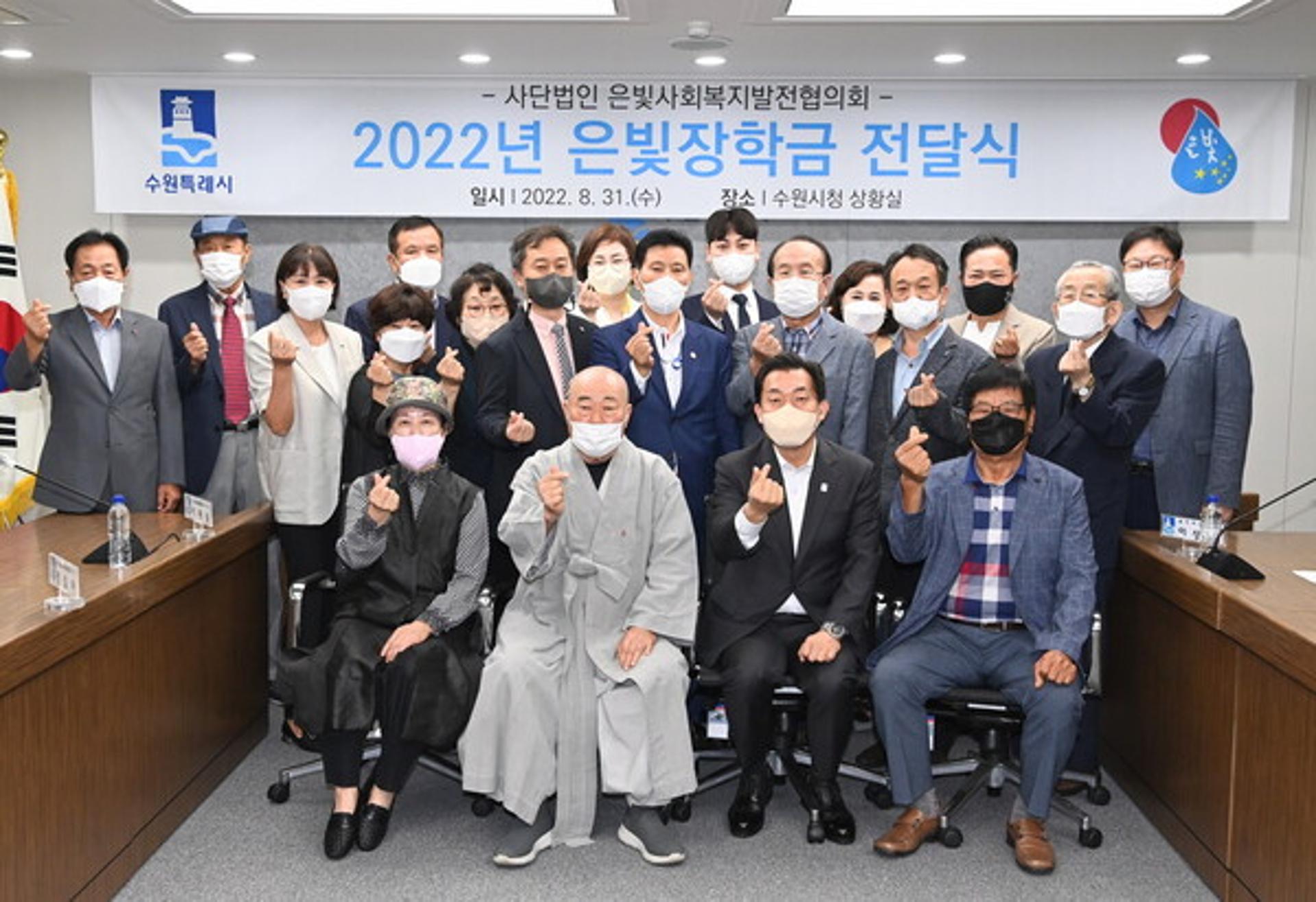 (사)은빛사회복지발전협의회, 수원시 취약계층 학생에 장학금 후원