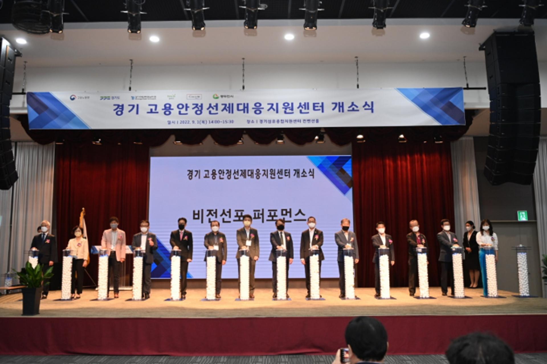'경기 고용안정선제대응 지원센터' 개소…섬유산업 고도화 중심시설