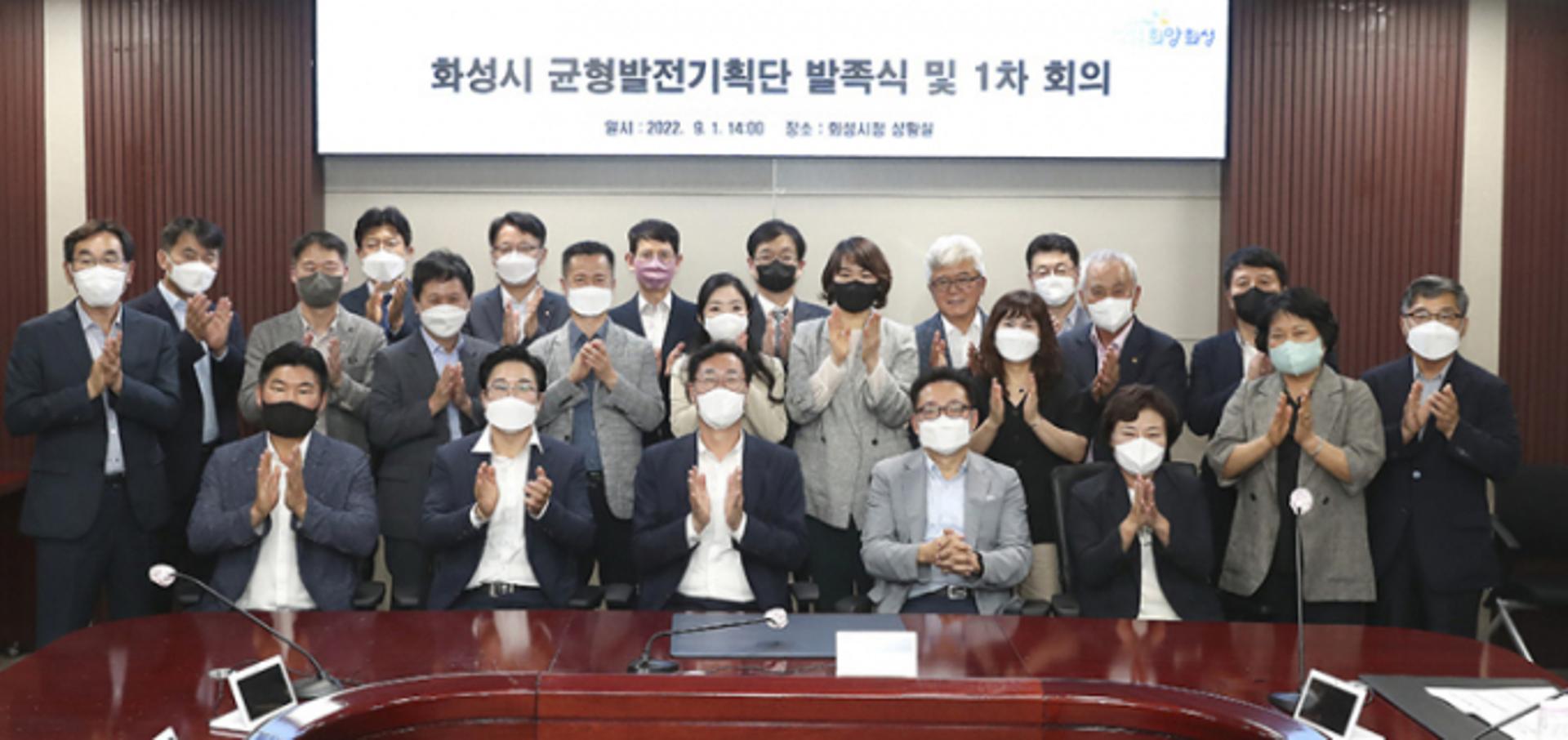 화성시, '균형발전기획단' 발족