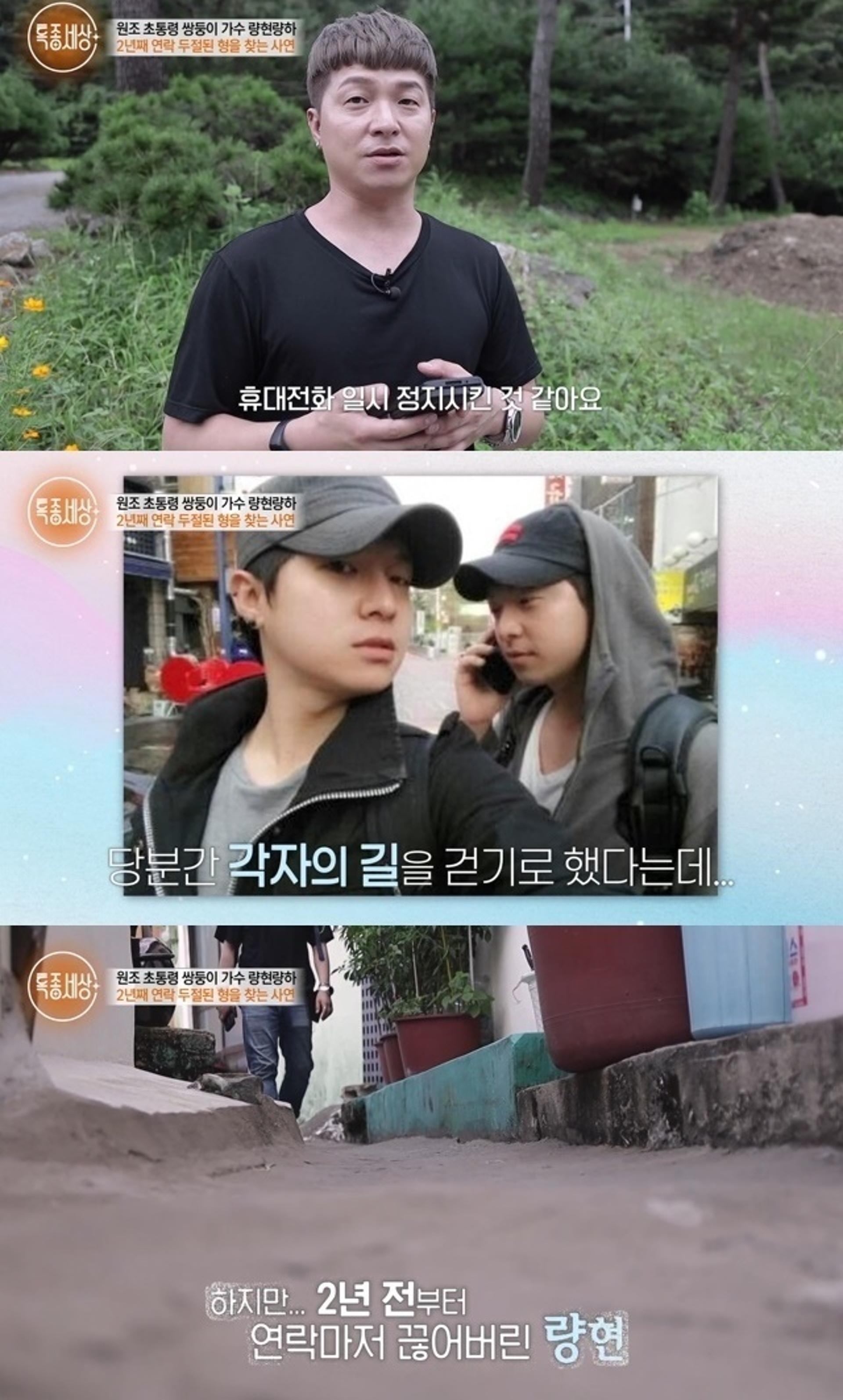 "2년째 연락두절"고백… 량하 '악마의 편집' 주장한 이유