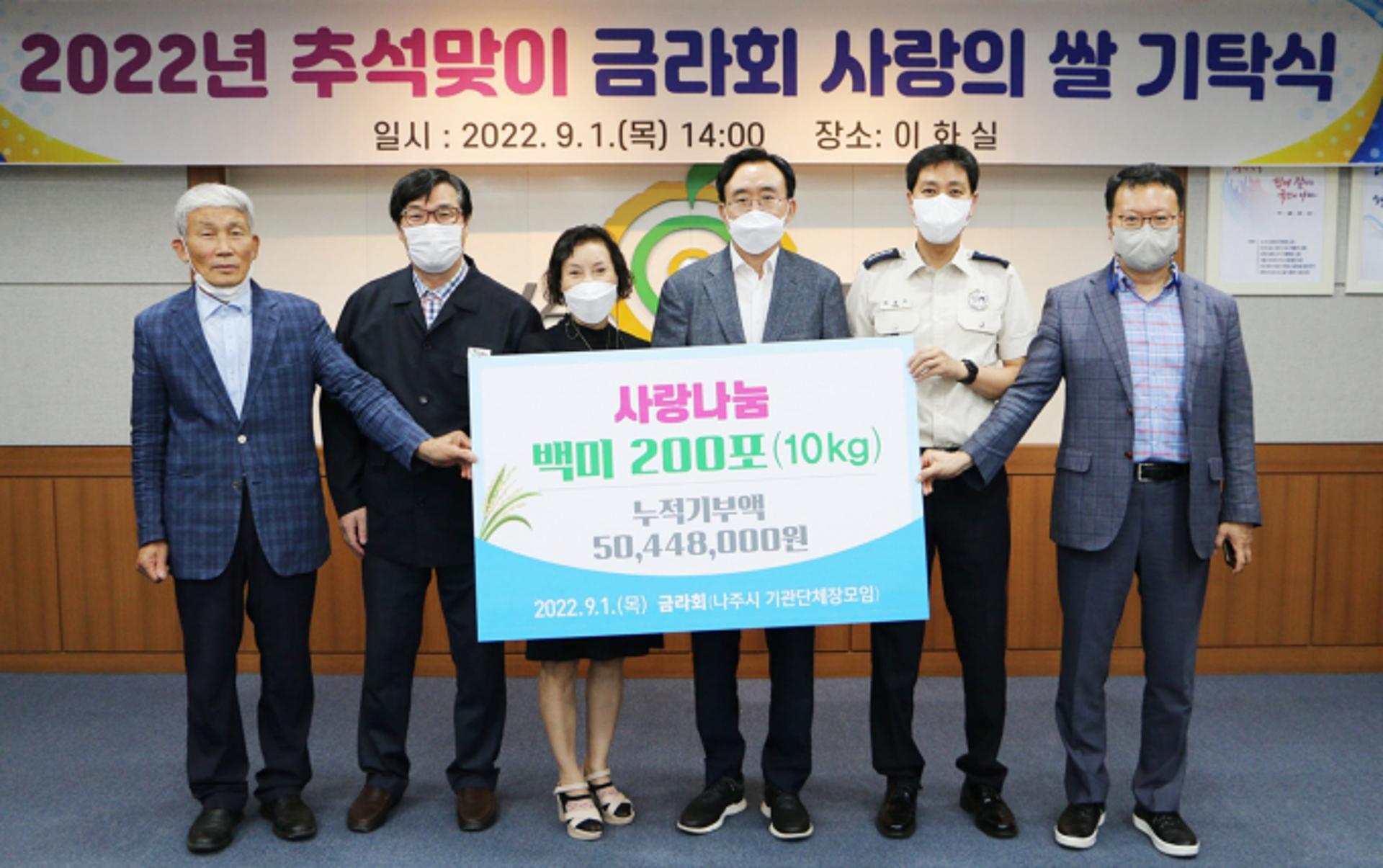 추석명절 앞두고 전남 곳곳서 온정 답지