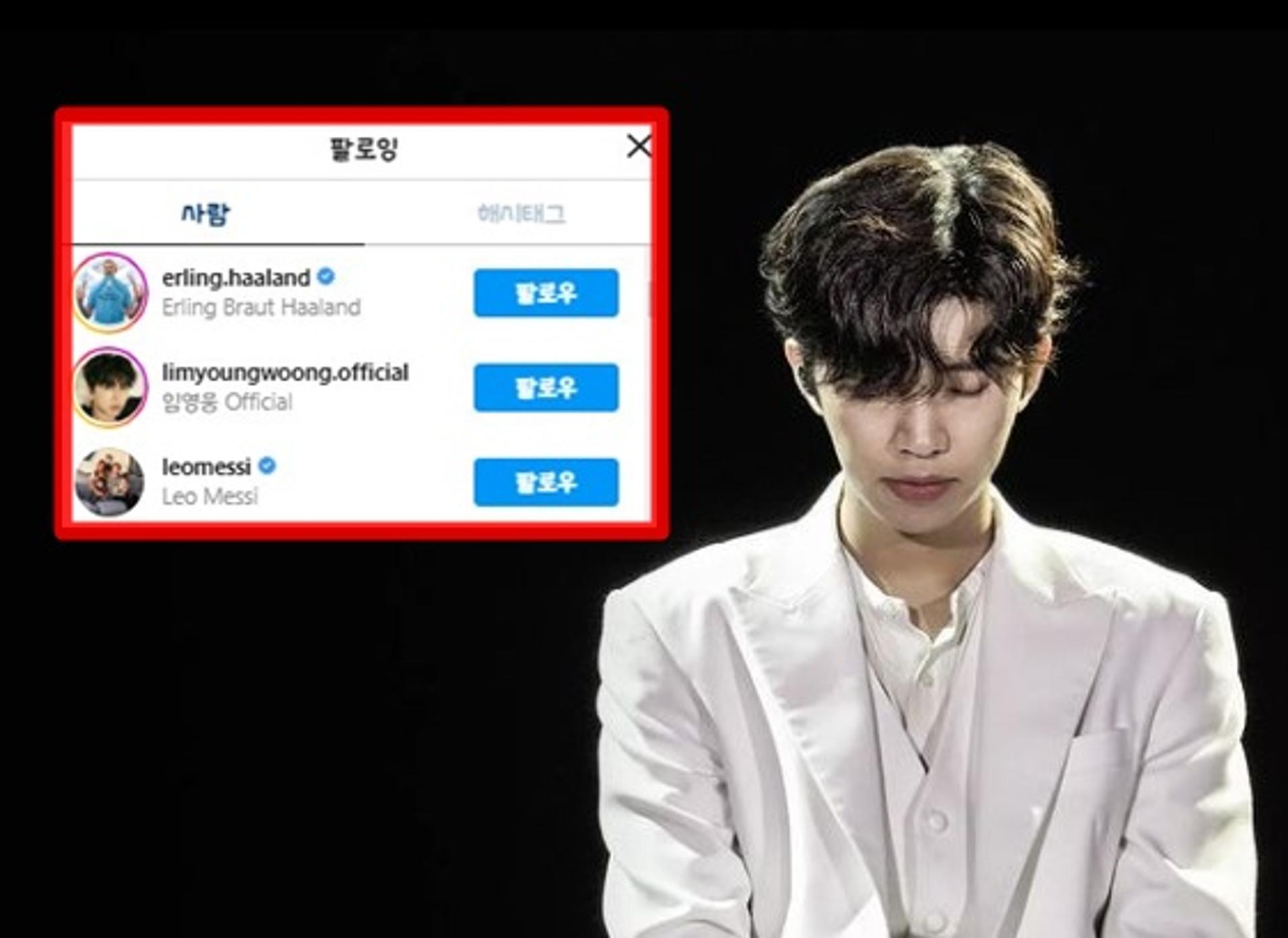 "딱 2명이었는데"… 임영웅이 팔로우한 '이 사람' 누구?
