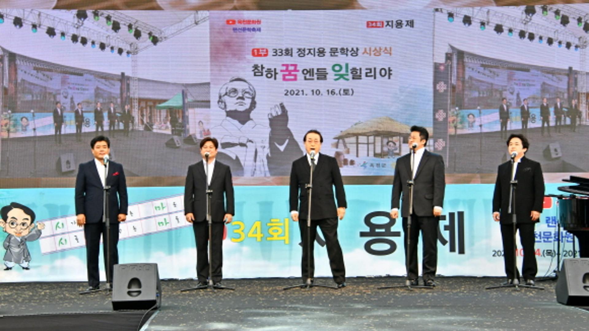 "가을여행은 향수의 고향에서"… 옥천 지용제, 3년만에 대면축제로