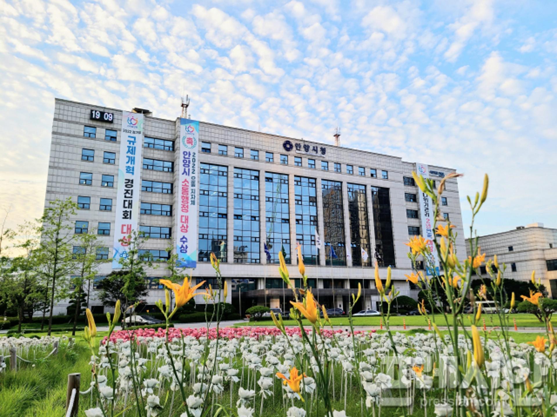 안양시, '2022 시민한마음 체육대회' 수해로 취소