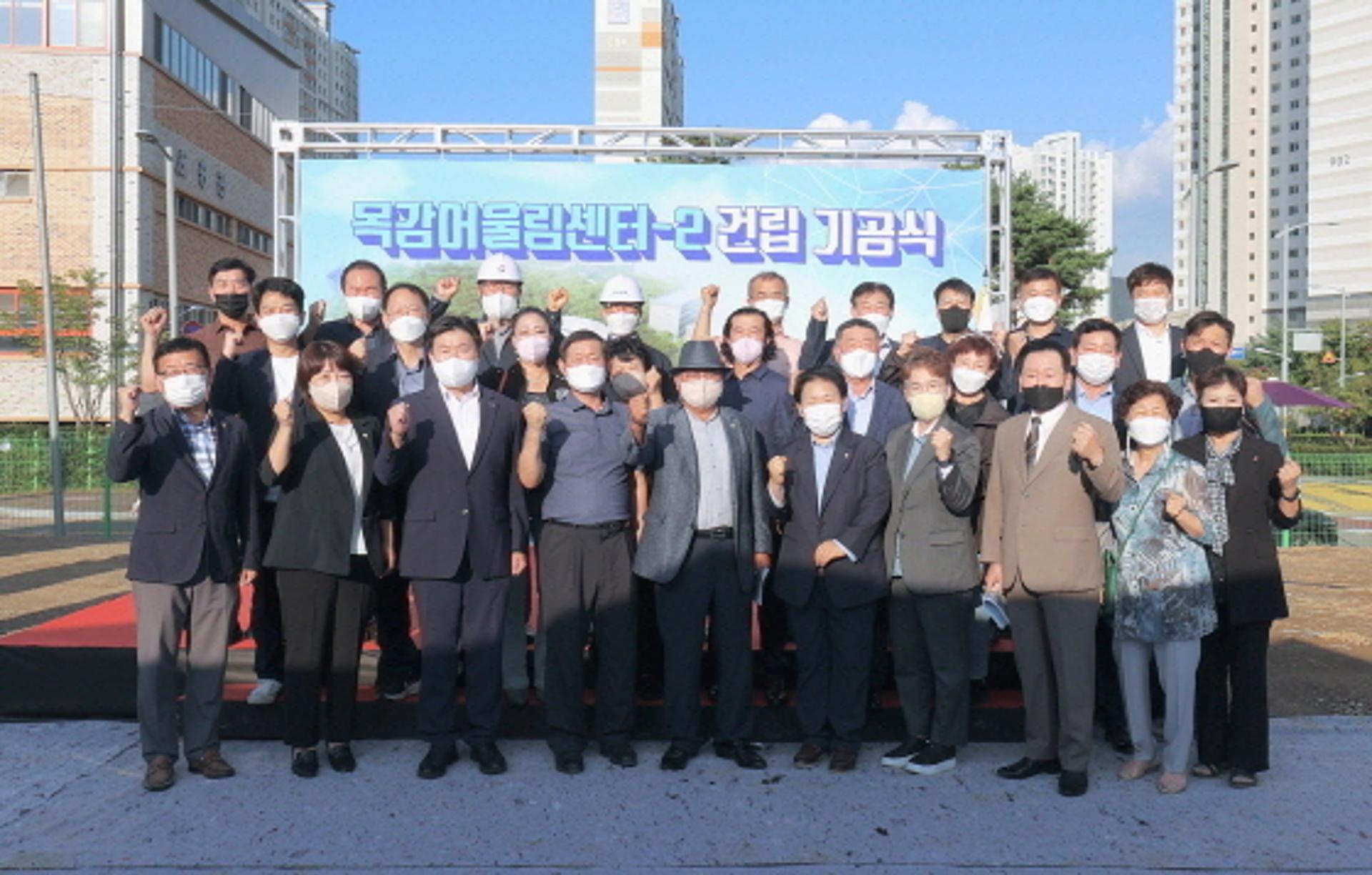시흥시, 다목적 주민편의시설 '목감어울림센터-2' 기공
