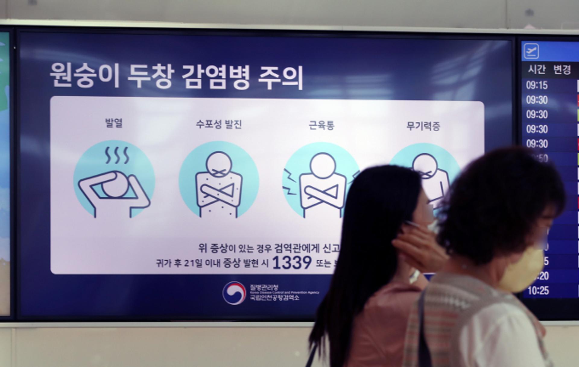 국내 두 번째 '원숭이두창' 환자 확인… 8월18일 유럽서 무증상 입국
