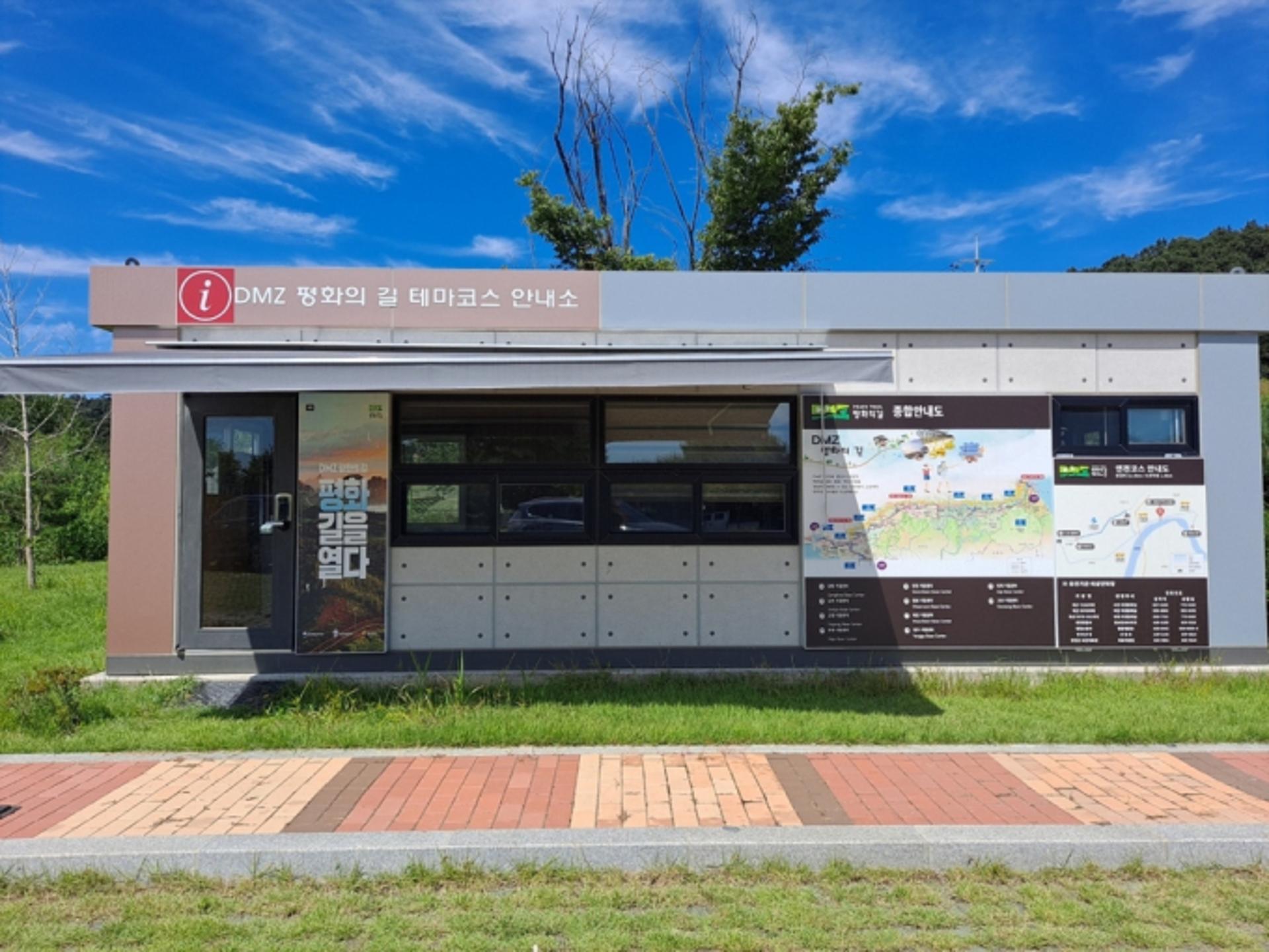 연천군, DMZ 평화의길 테마노선 걷기 프로그램 운영
