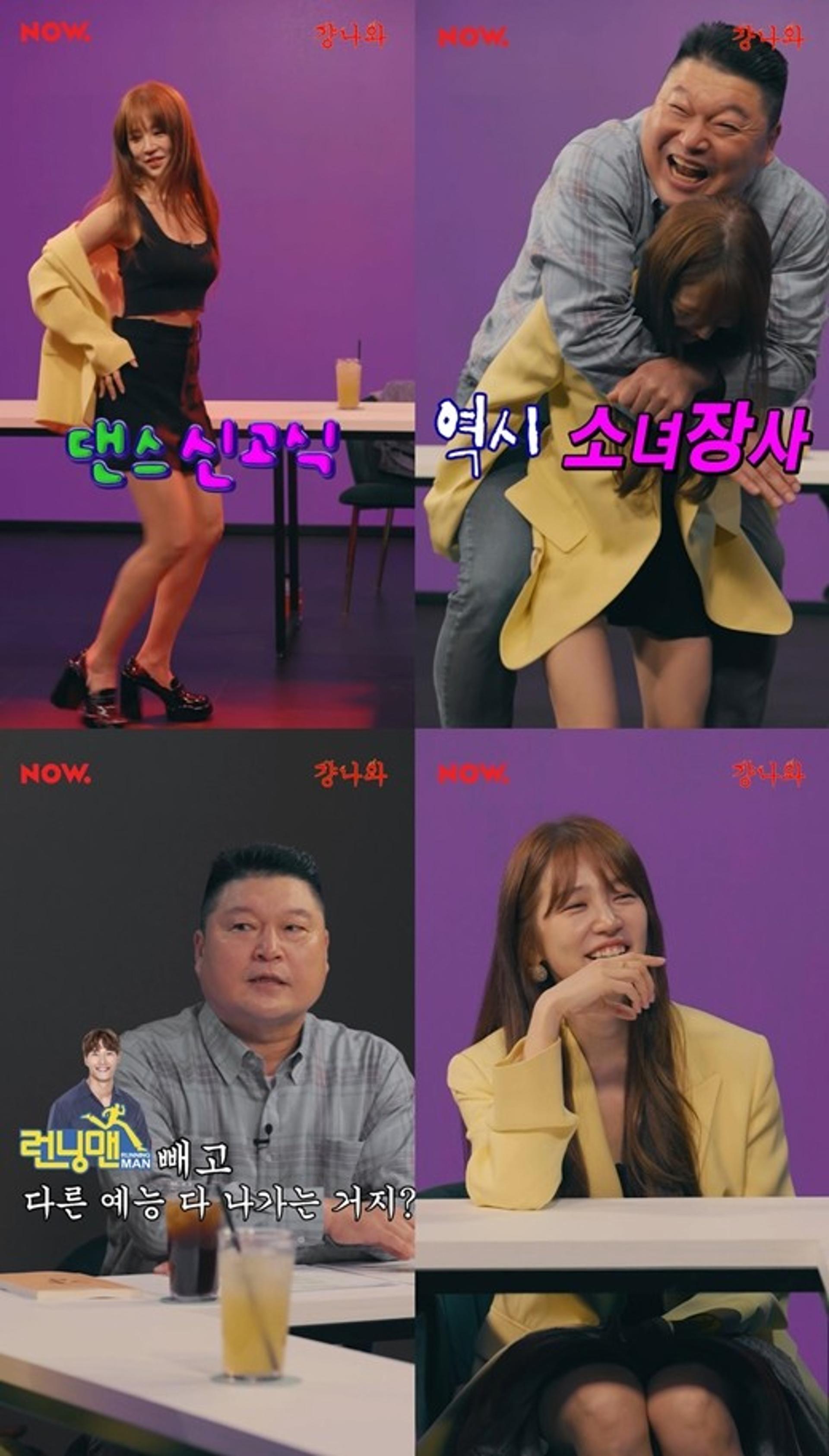 윤은혜, '런닝맨' 빼고 출연한 이유…김종국 의식했나