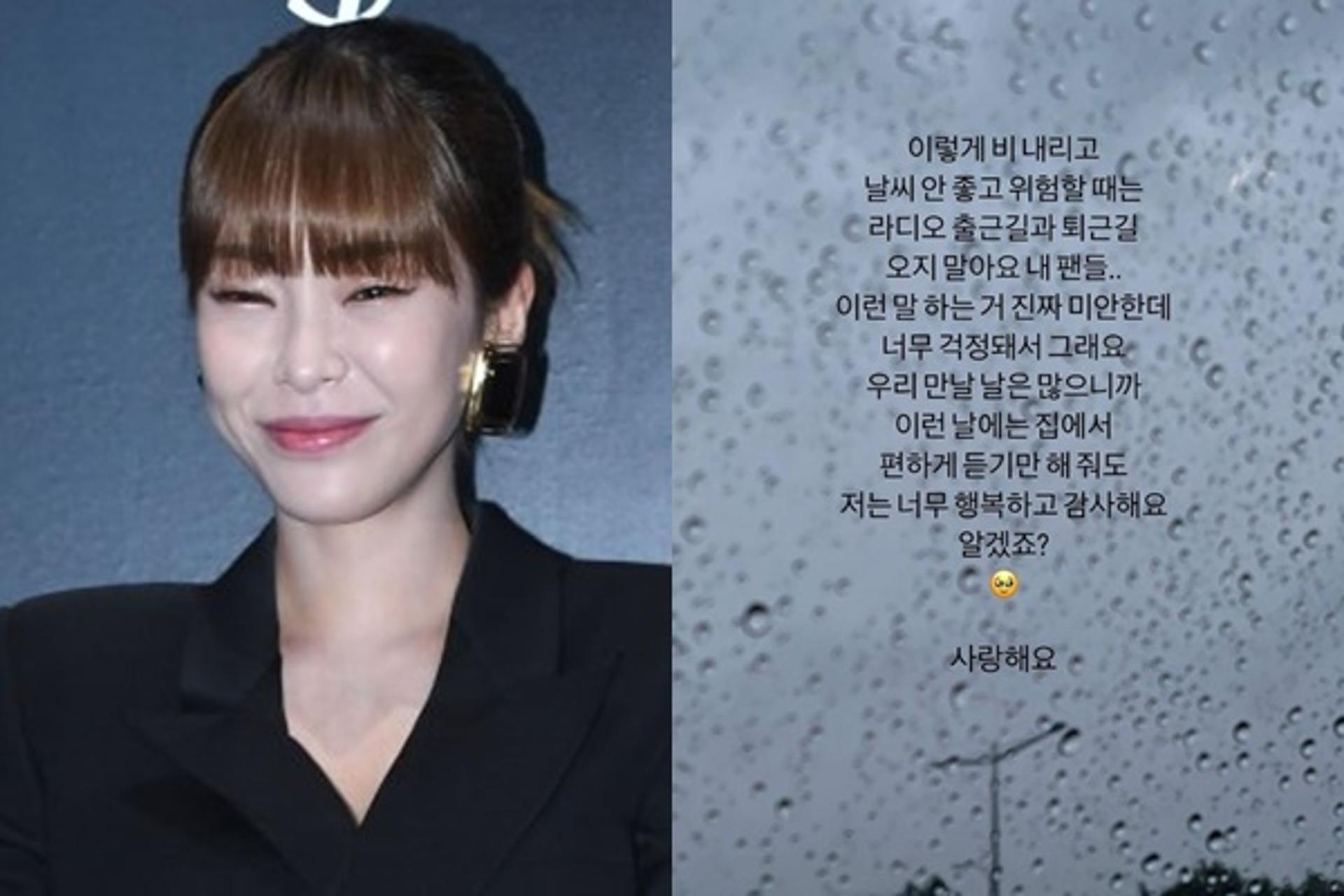 헤이즈 "진짜 미안한데"… 팬들에 '이것' 부탁한 이유