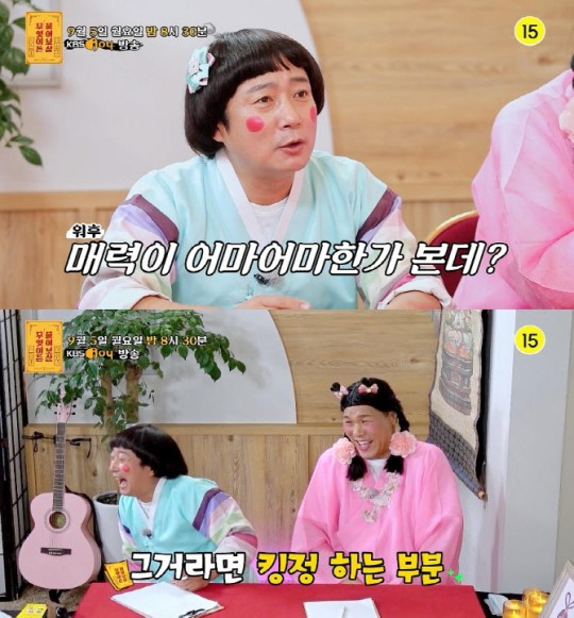 "30대들이 자꾸 대시"… 53세 의뢰인 사연, 서장훈 일침
