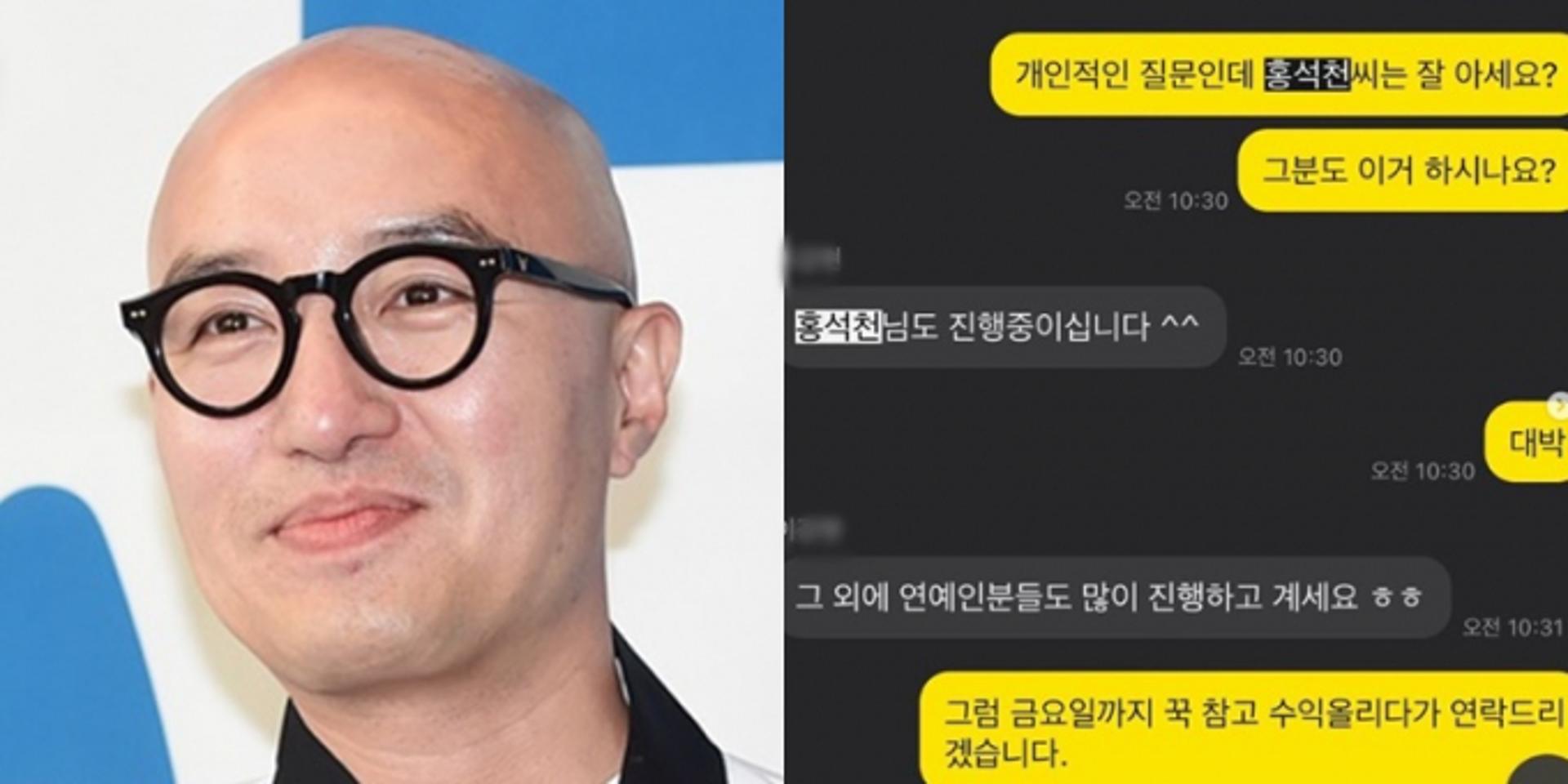 "누구길래 내 이름 팔아먹어?"… 홍석천 사칭범에 '발끈'