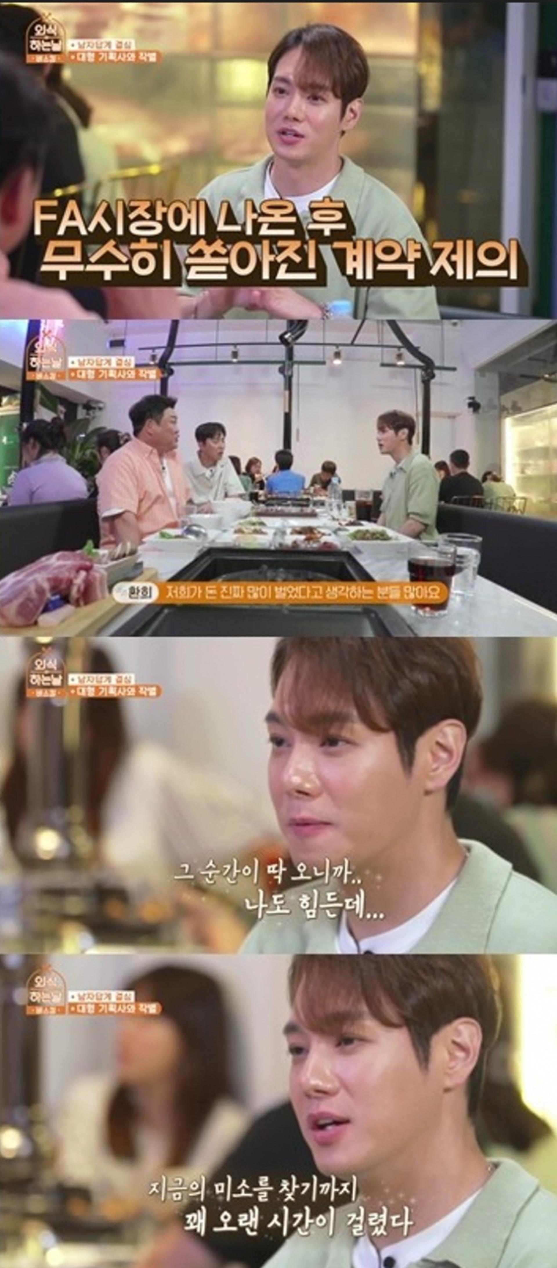 환희 생활고 고백… "SM 떠난 뒤 밖에 안 나가"