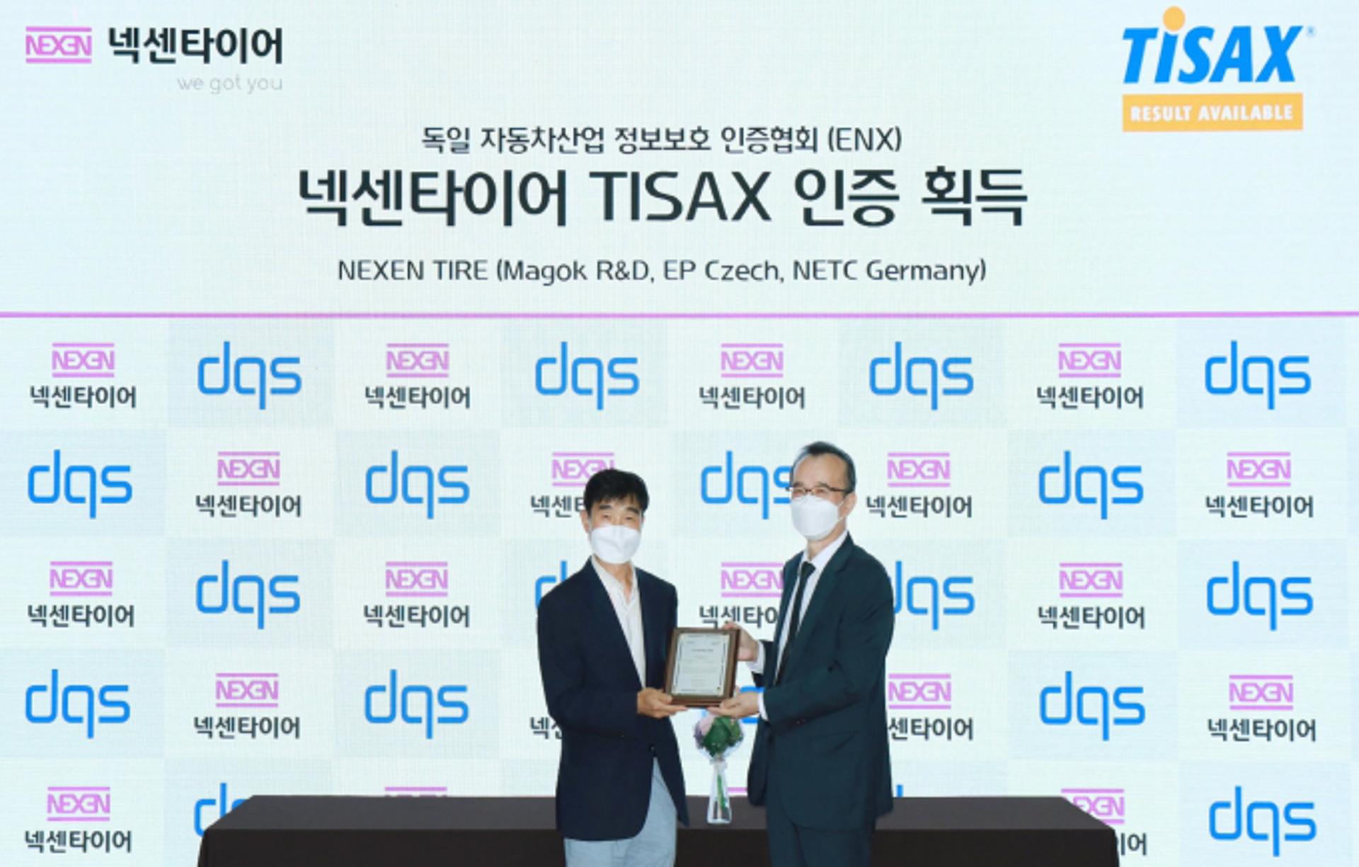 넥센타이어, 정보 보안 역량 입증… 글로벌 관리 인증 'TISAX' 획득