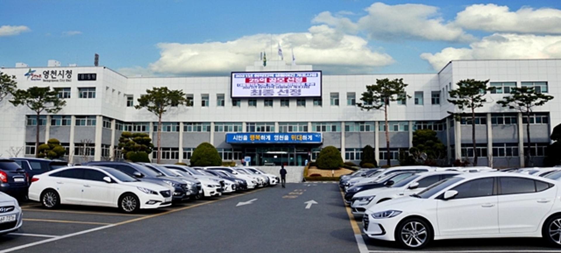 영천시, 2기분 환경개선부담금 3억 9000만원 부과