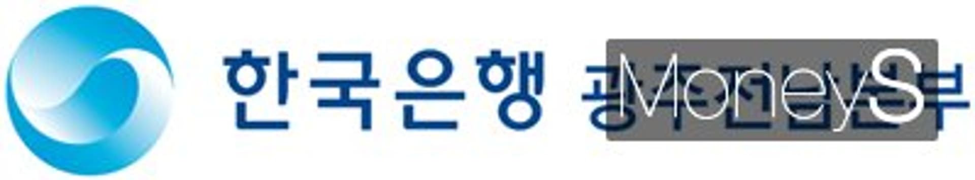 광주·전남, 추석 명절 전 화폐공급 전년비 16.5% 감소