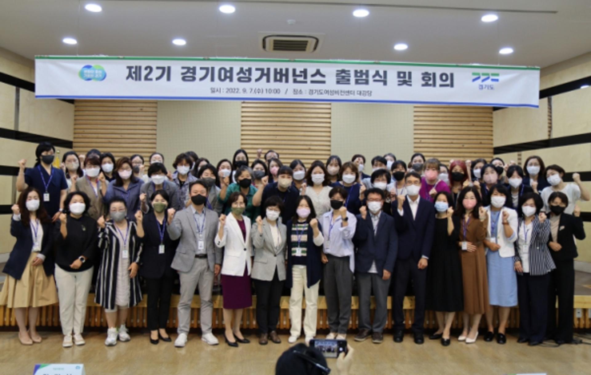 경기도, 여성가족정책 민관 소통창구 마련…'경기여성거버넌스' 92명 선발