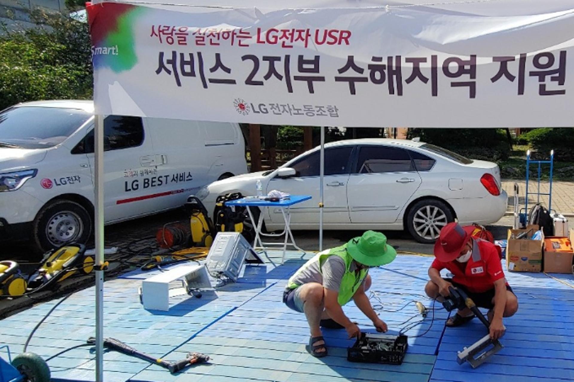 LG전자, 태풍 '힌남노' 피해 지역서 무상 수리 서비스… 침수가전 세척·부품 등 교환