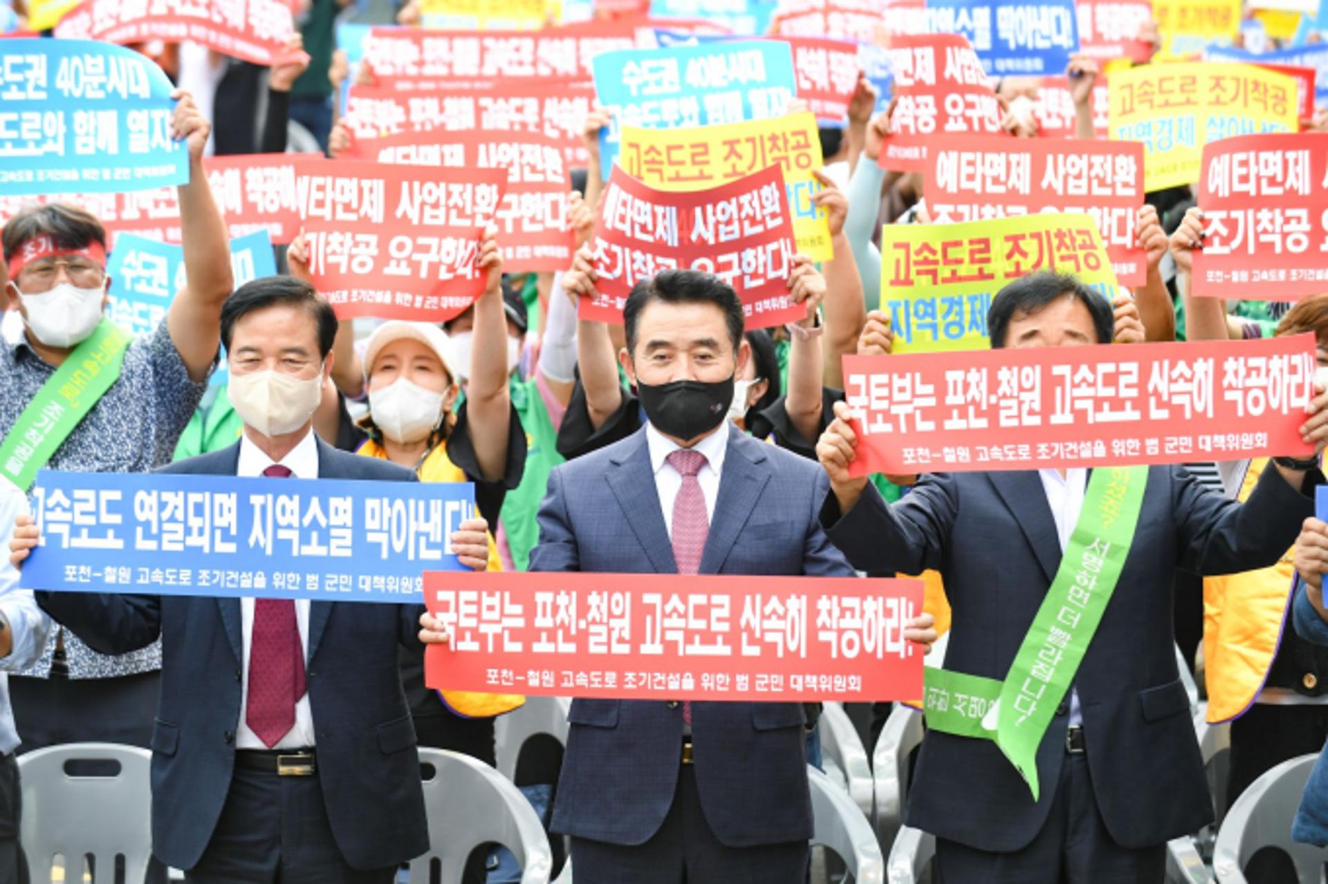 포천시, '포천-철원 고속도로 조기착공' 범시민 서명운동 돌입