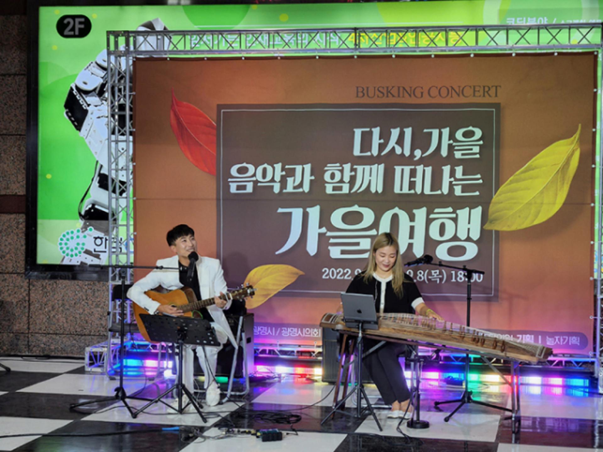 광명시, 지역 예술인과 함께 '골목상권 살리기' 적극 나서
