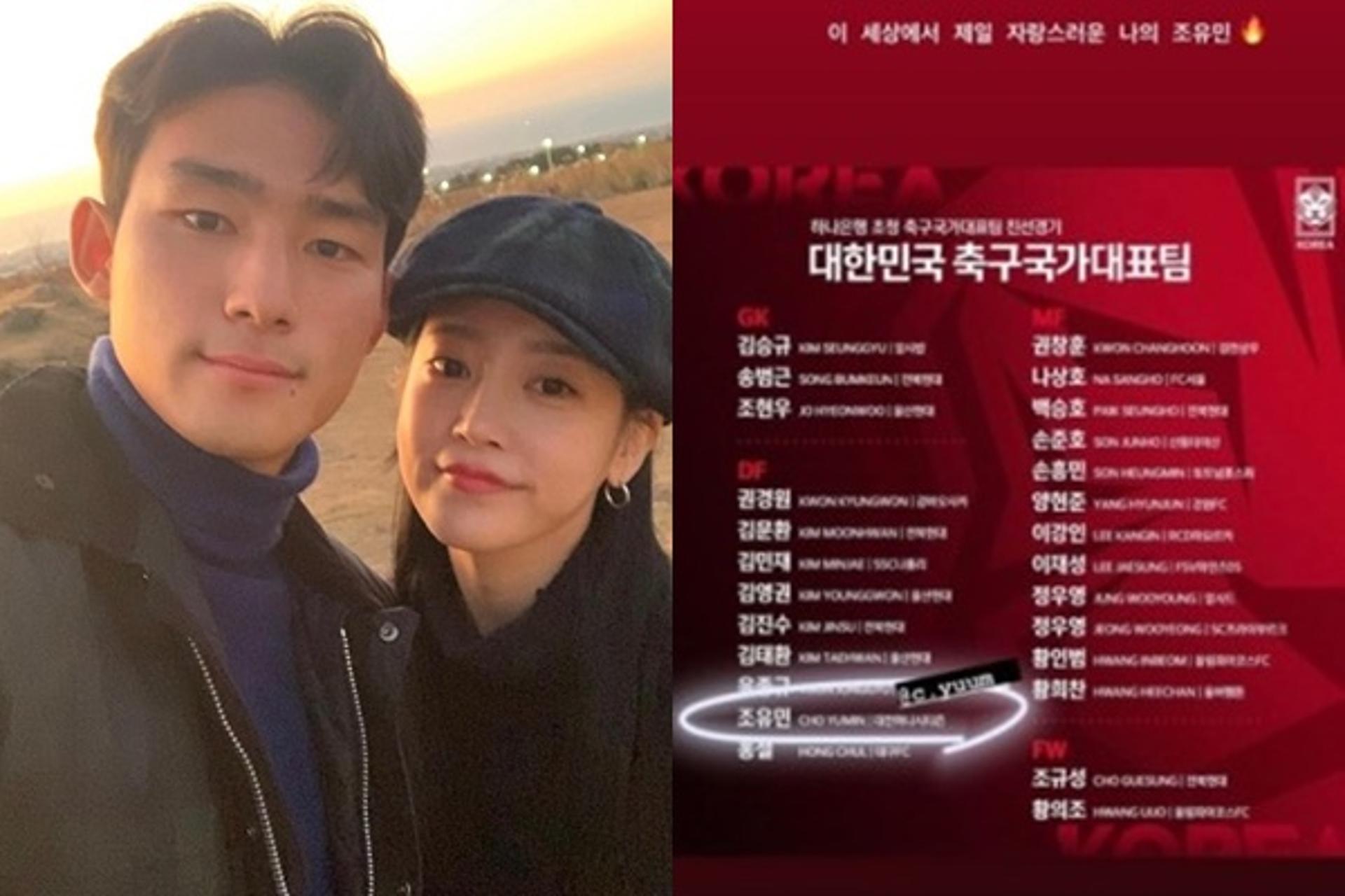 ♥소연도 감격했다… "조유민 벤투호 발탁, 얼마나 큰 영광인지"
