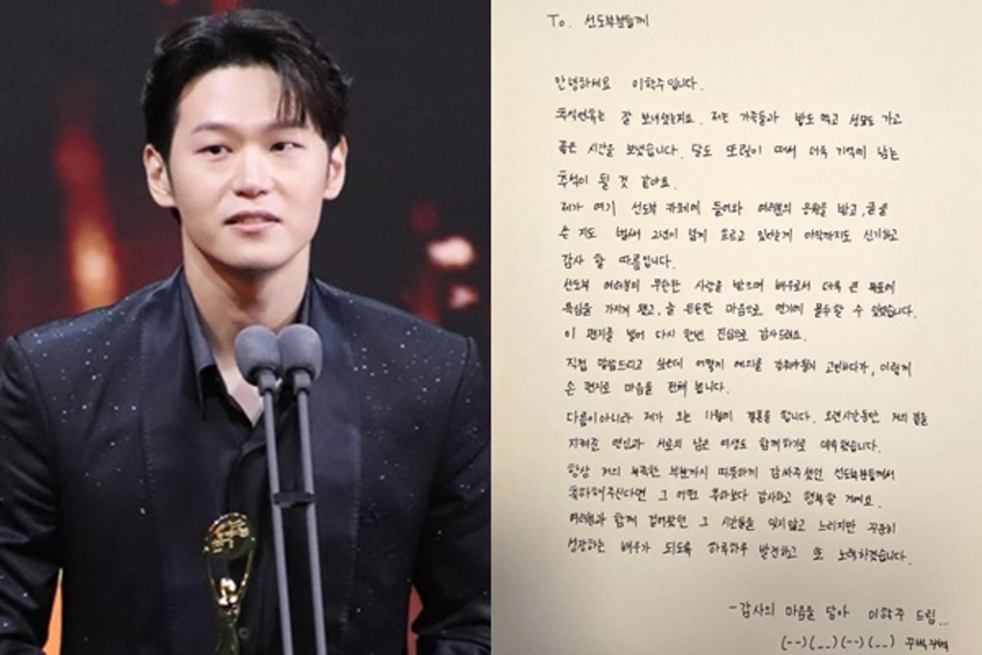 '결혼' 이학주 손편지로 전한 진심…"저의 곁 지켜준 연인♥"