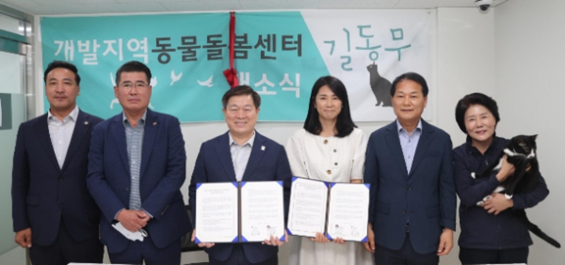 광명시, 재건축·재개발지역 유기동물 돌봄센터 '길동무' 개소
