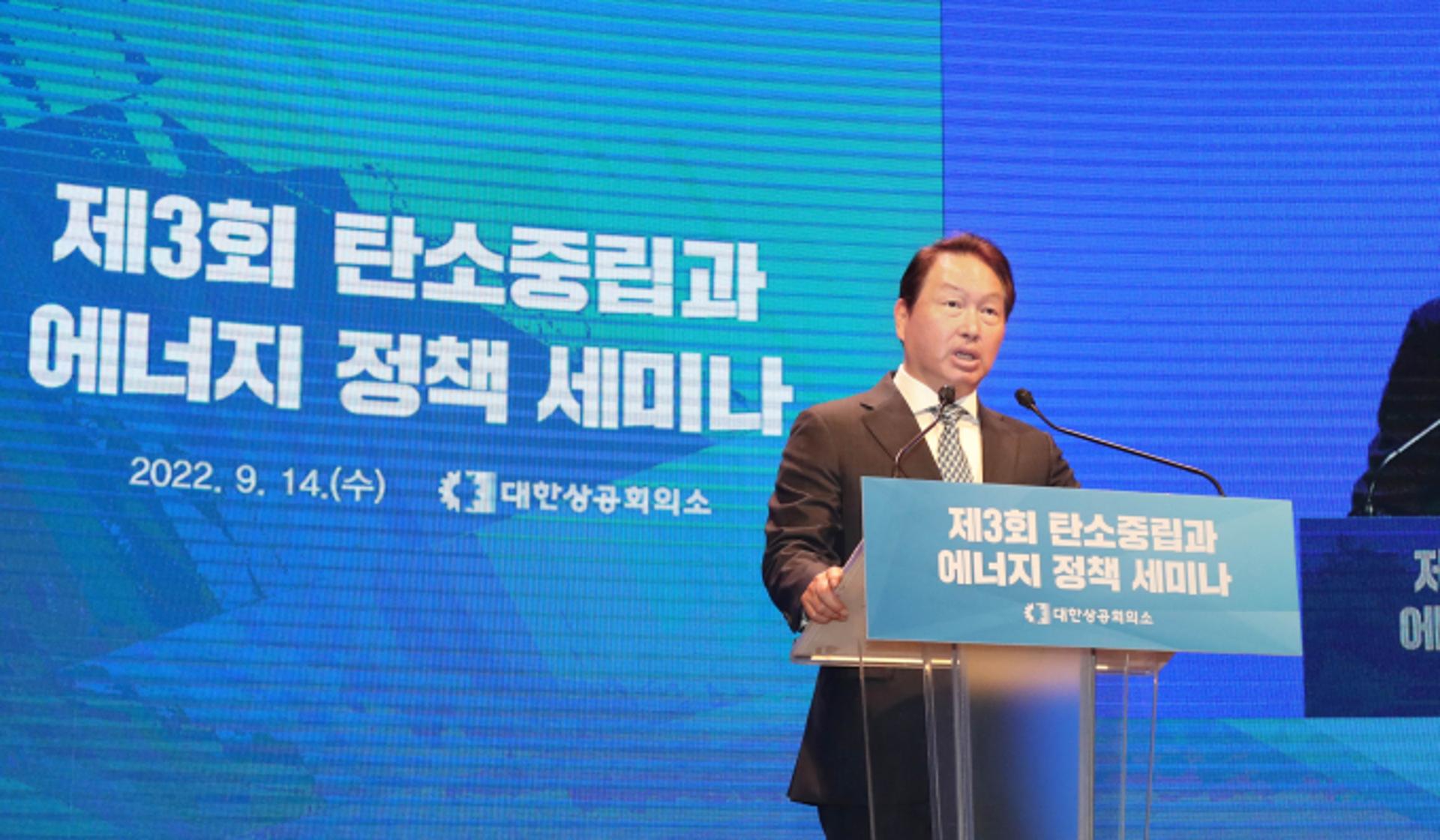 최태원 "기업이 탄소감축 주체 되도록 제도·환경 바꿔야"
