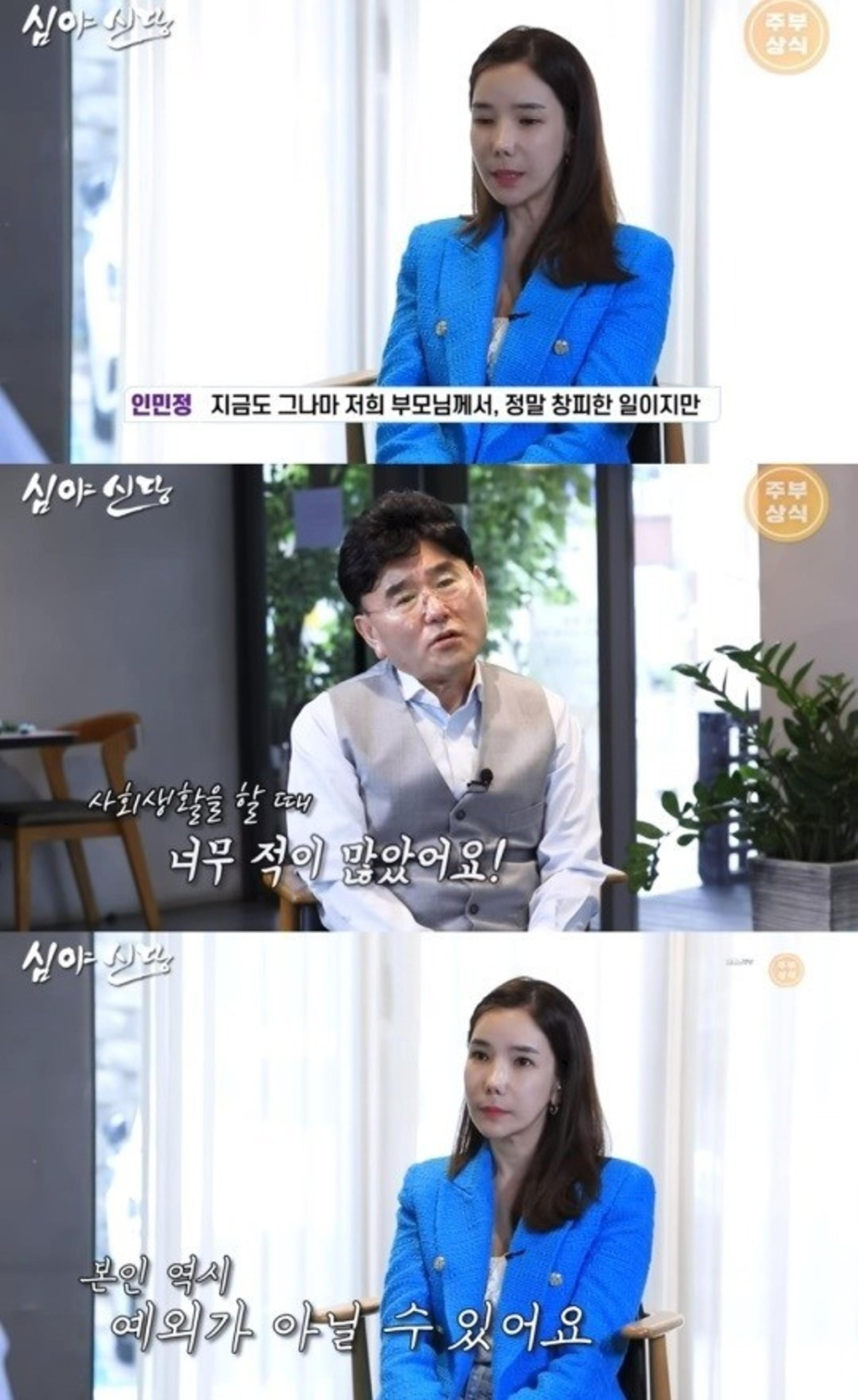 '김동성♥' 인민정, 생활고 고백… "월세방서 쫓겨나기도"