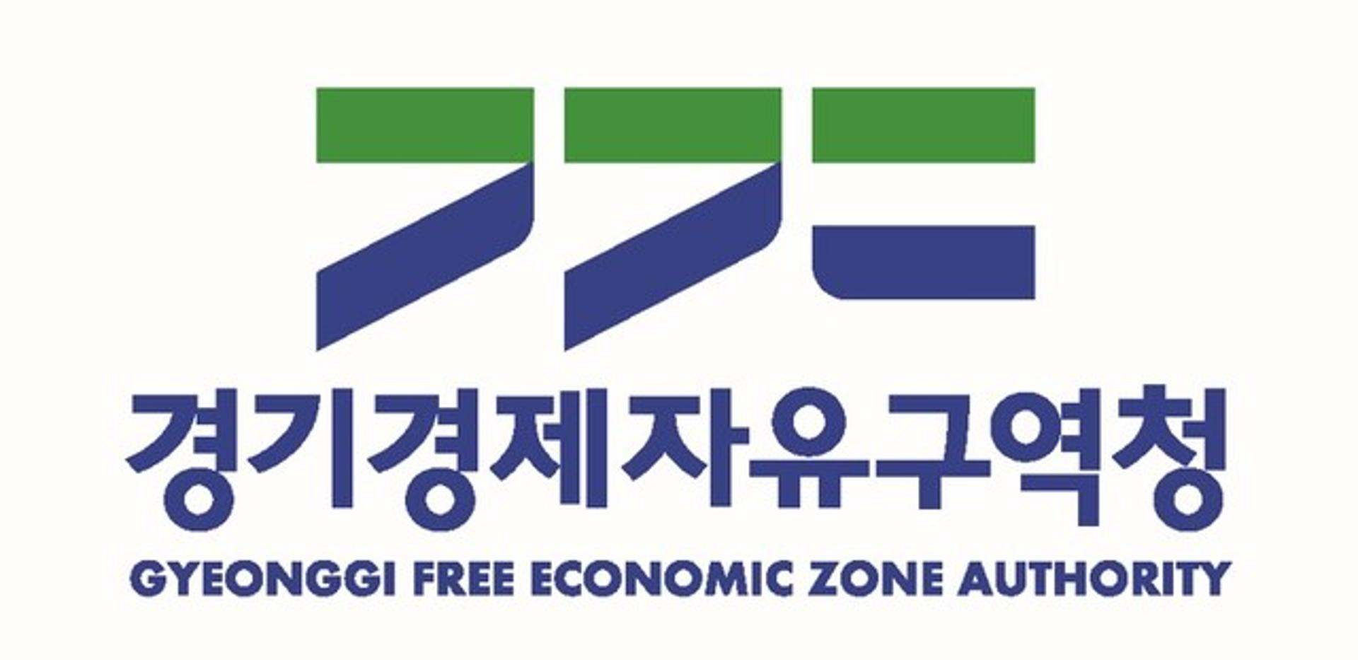 경기경제청, 유럽기업 대상 경기경제자유구역 지구 투자설명회