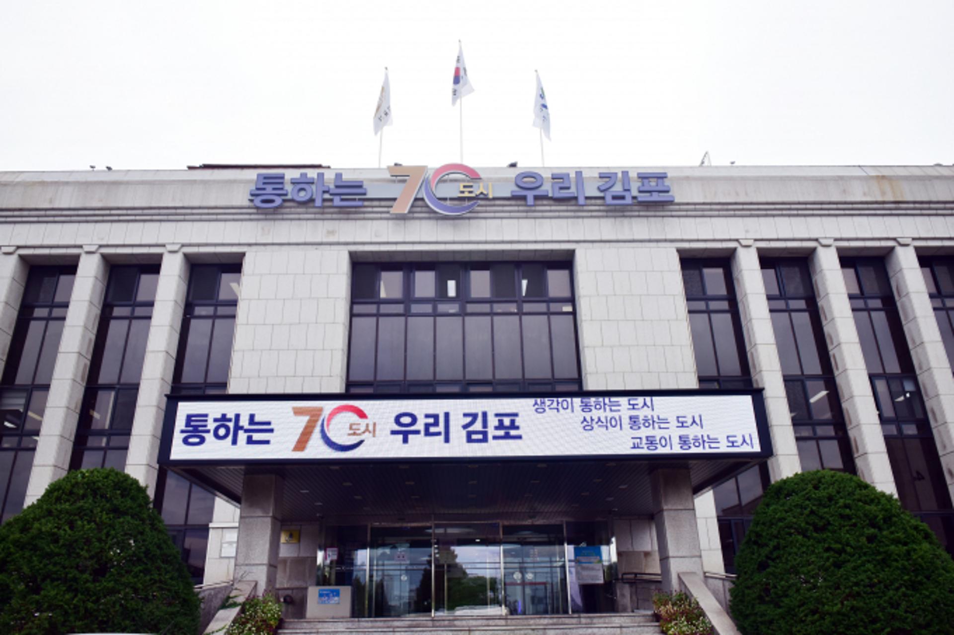 김포시, 0~5세 외국인 아동에 보육료 지원