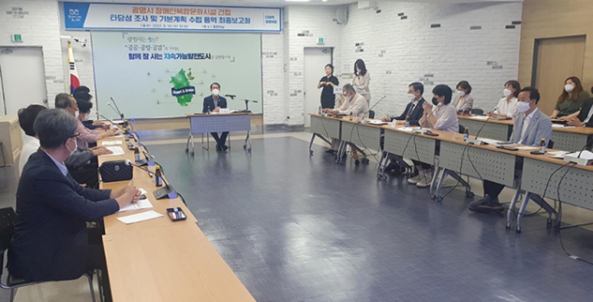 광명시, 장애인복합문화시설 건립 추진…미래지향적 문화공간 조성