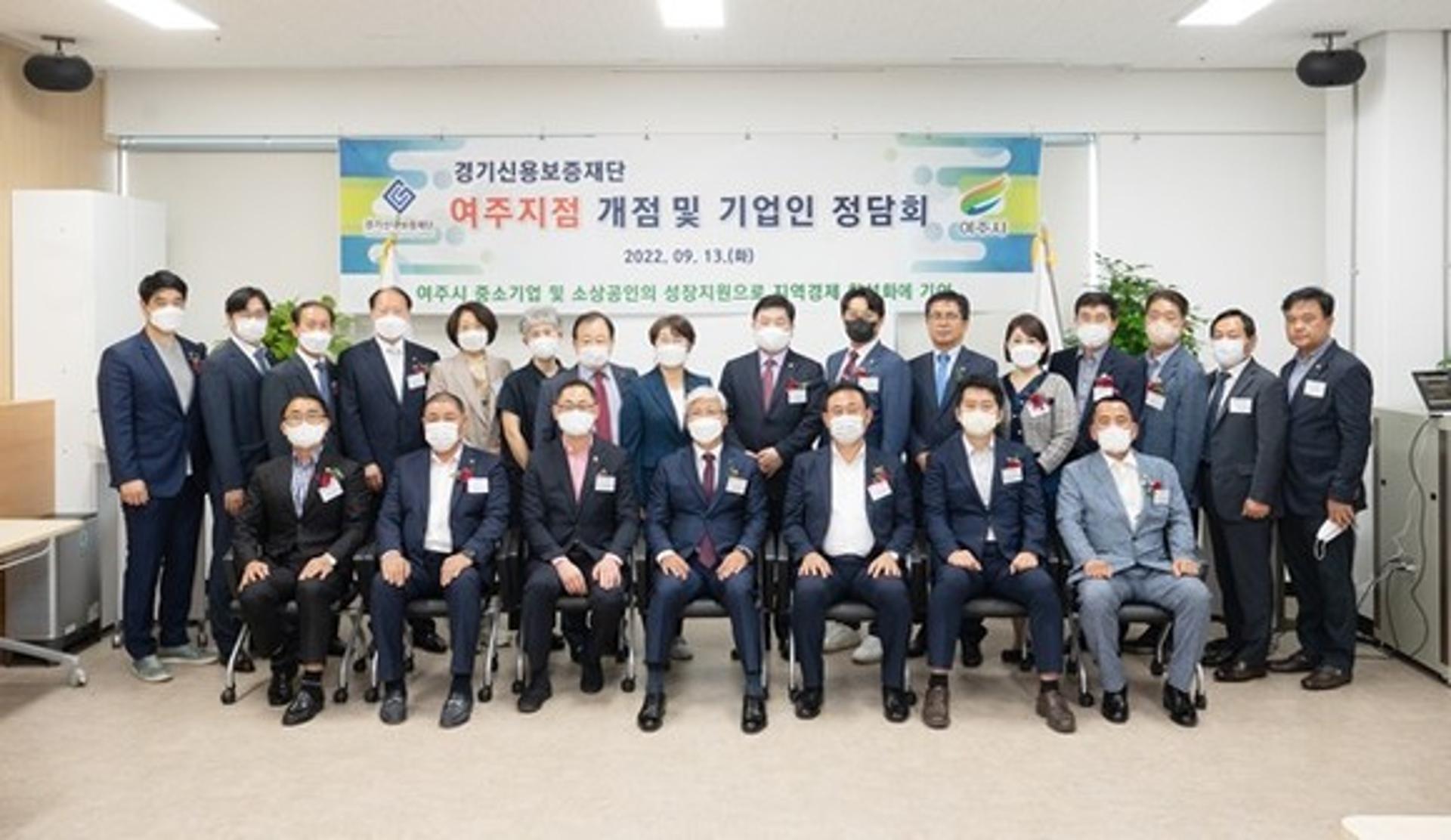 경기신보 여주지점 개점…지역 중소기업인·소상공인 숙원 해소