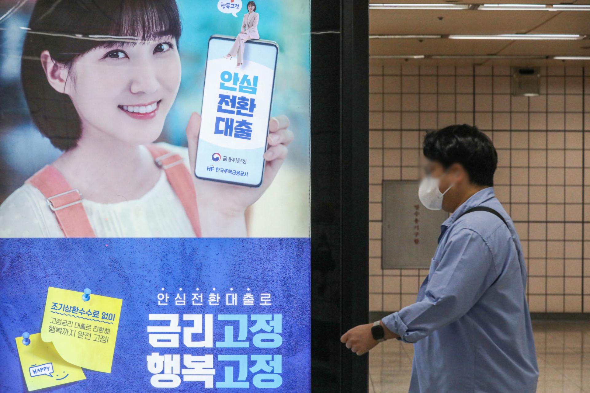 "연 3% 안심전환대출 갈아탈 수 있나요"… 은행 문의 '쇄도'