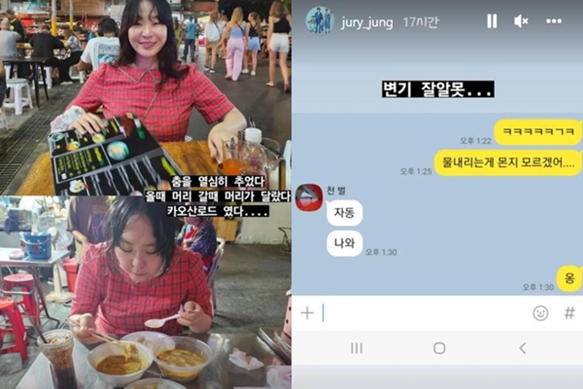 "○○ 모르겠어"… 정주리, 해외여행서 당황한 사연