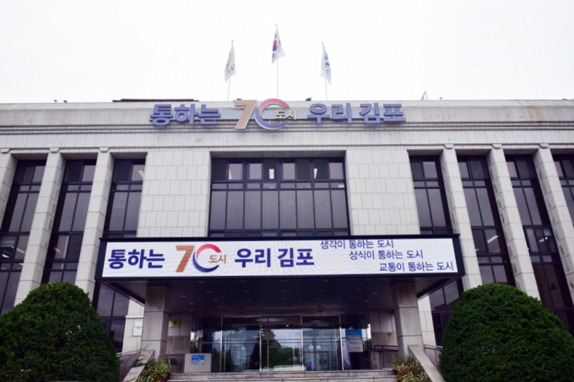 김포시, 신규 소각장 입지 후보지 공모