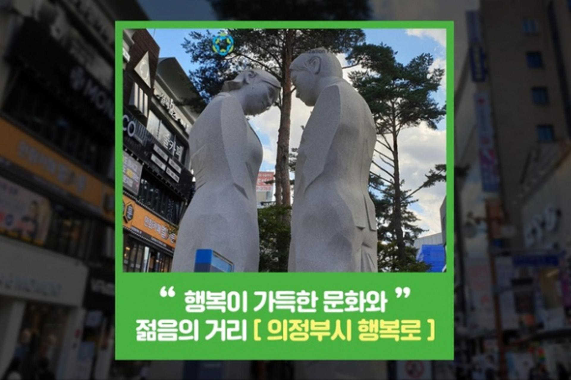 "의정부에서 쇼핑·축제 즐기세요"…10월 1~16일 상권활성화 축제