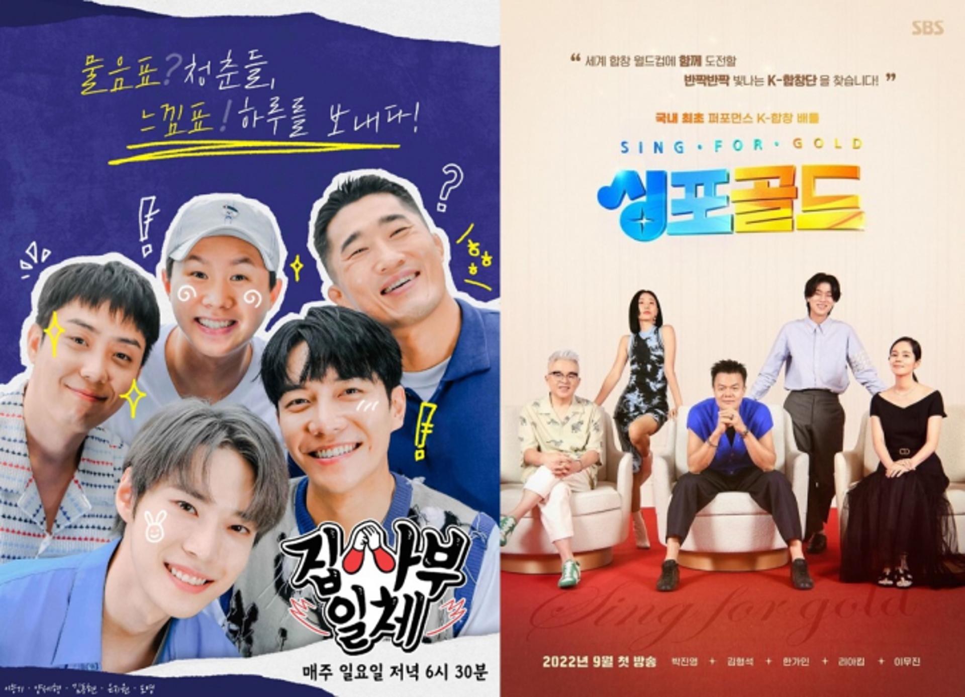 이승기 가고 한가인 온다… '싱포골드' 일요일 간판 될까