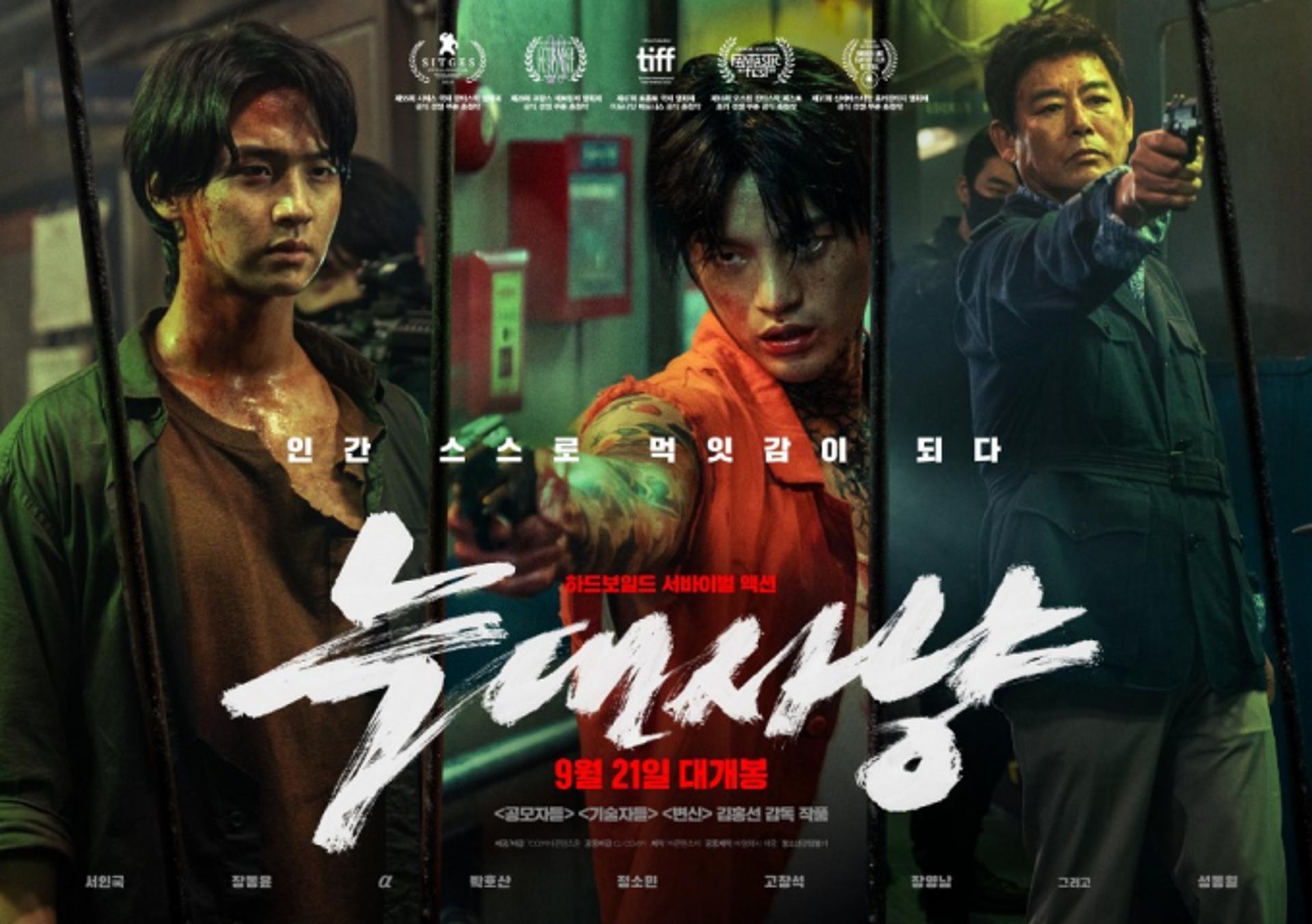 [영화-늑대사냥] 인간 스스로 먹잇감이 되다