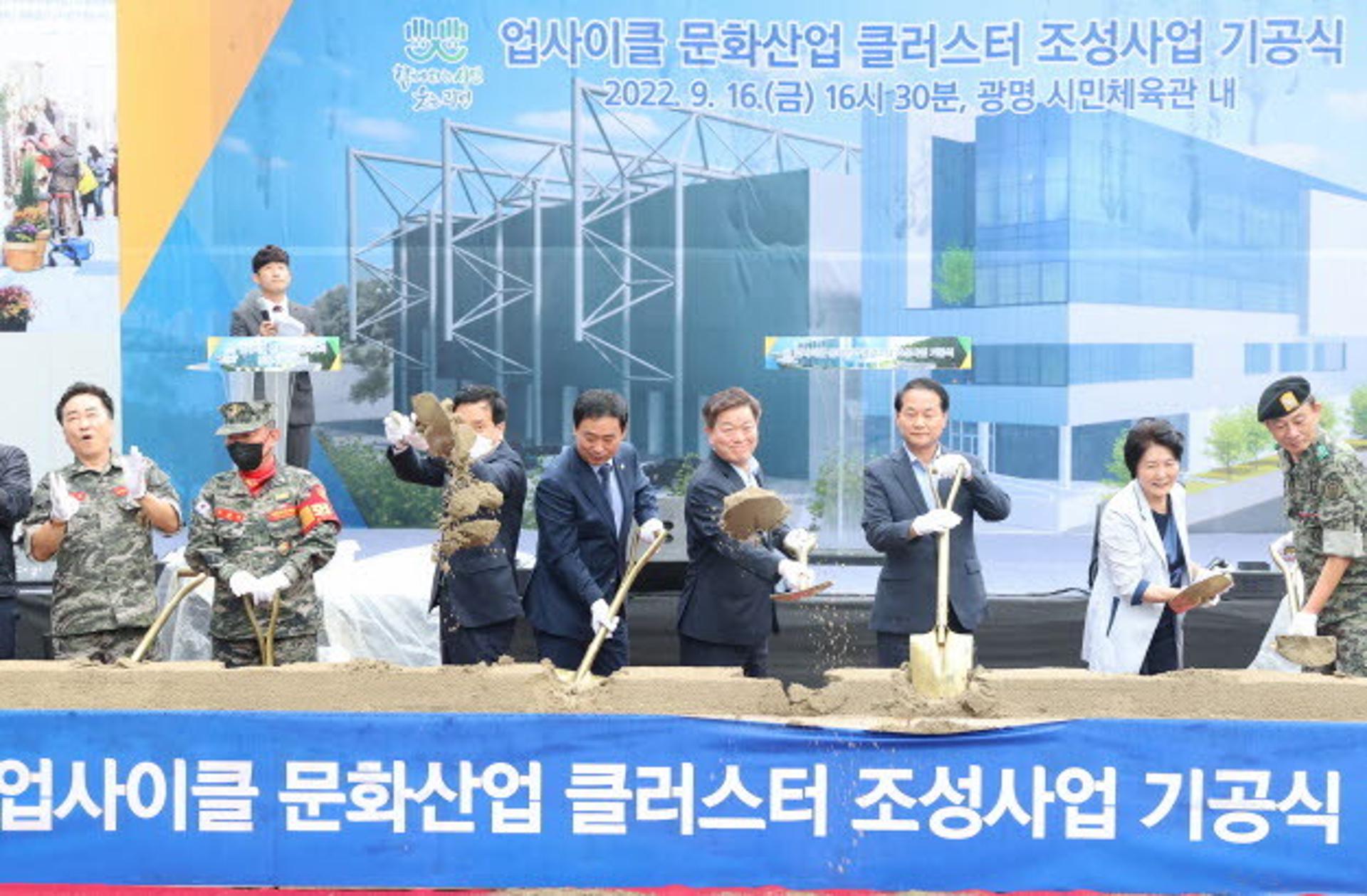 광명시, 순환경제 시동… 업사이클 문화산업 클러스터 조성 착수