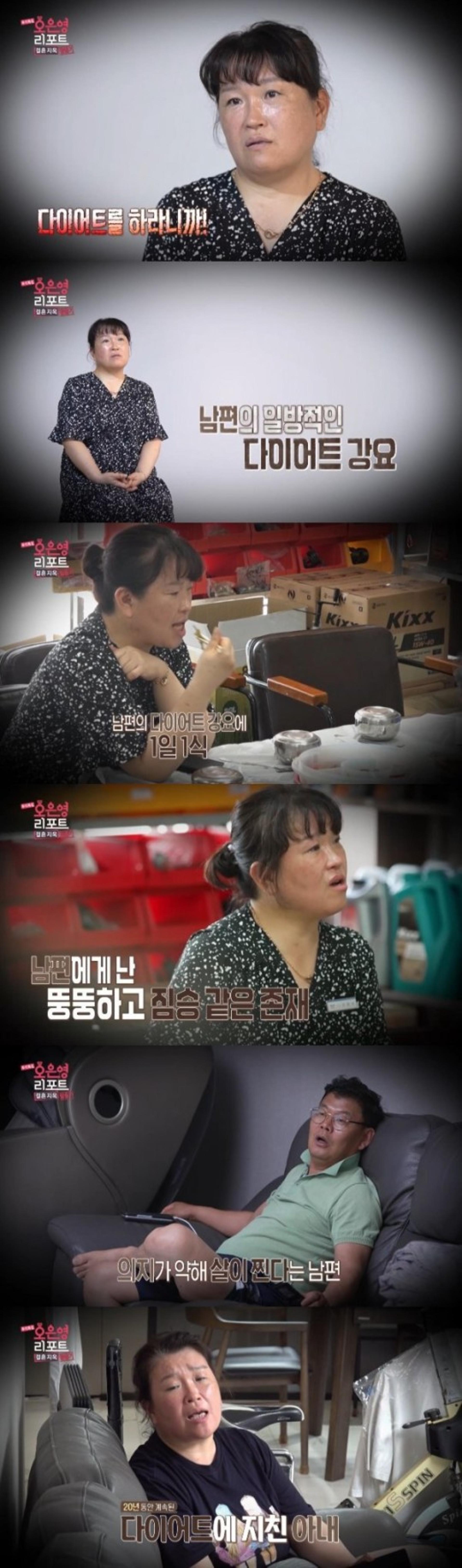 "내가 짐승 같냐"… 출산 후 30kg 찐 아내, 남편에 오열한이유